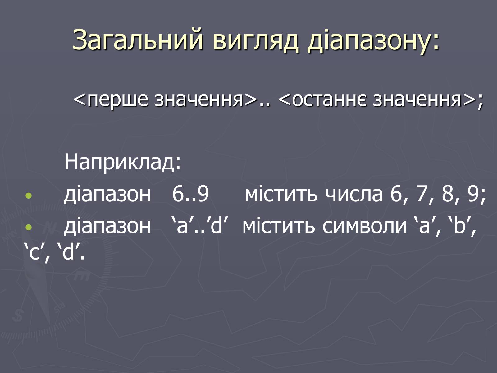 Презентація на тему «Програми з розгалуженнями. Команда IF» - Слайд #8