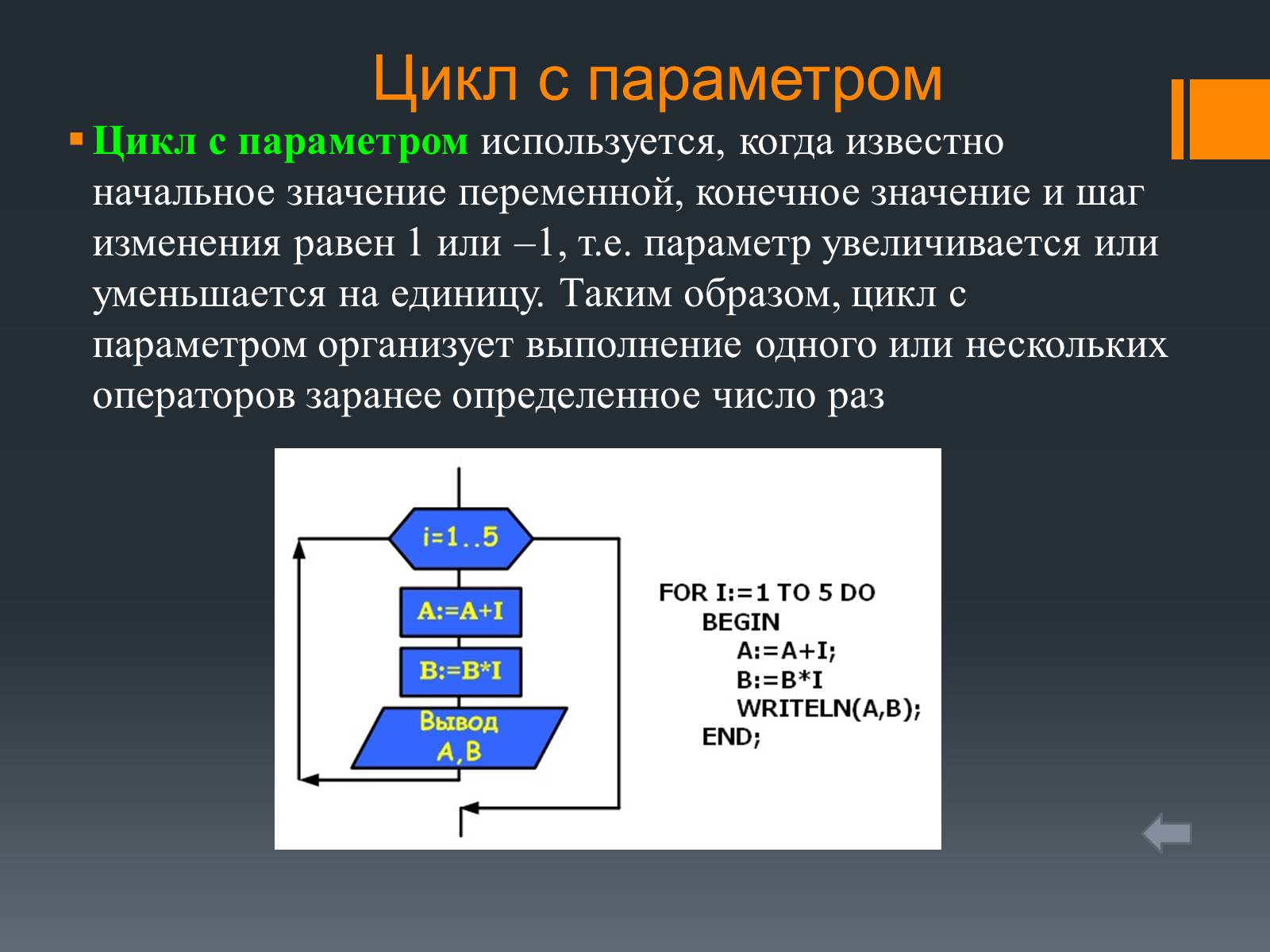 Презентація на тему «Презентация о языках программирования» - Слайд #14