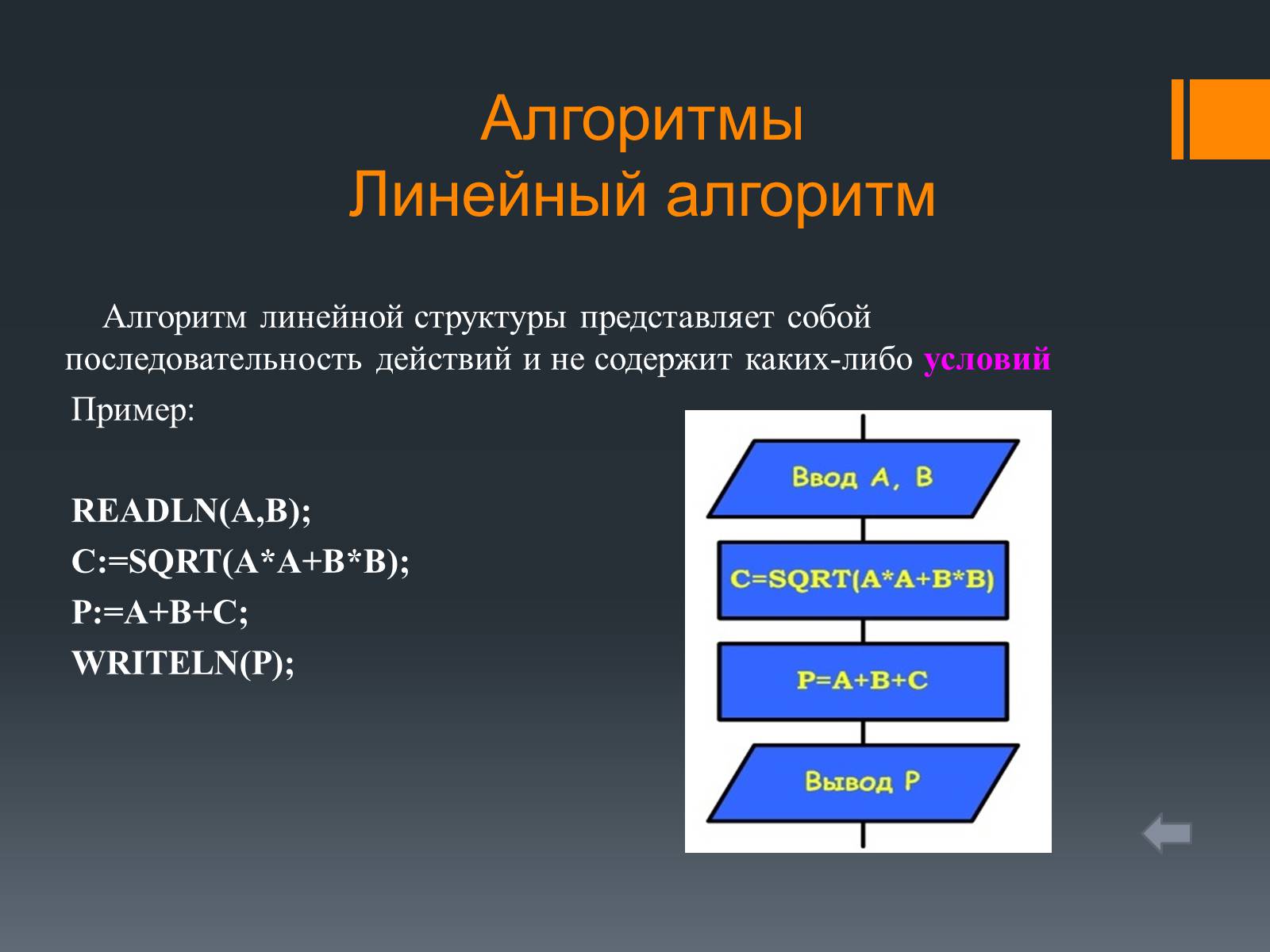 Презентація на тему «Презентация о языках программирования» - Слайд #8