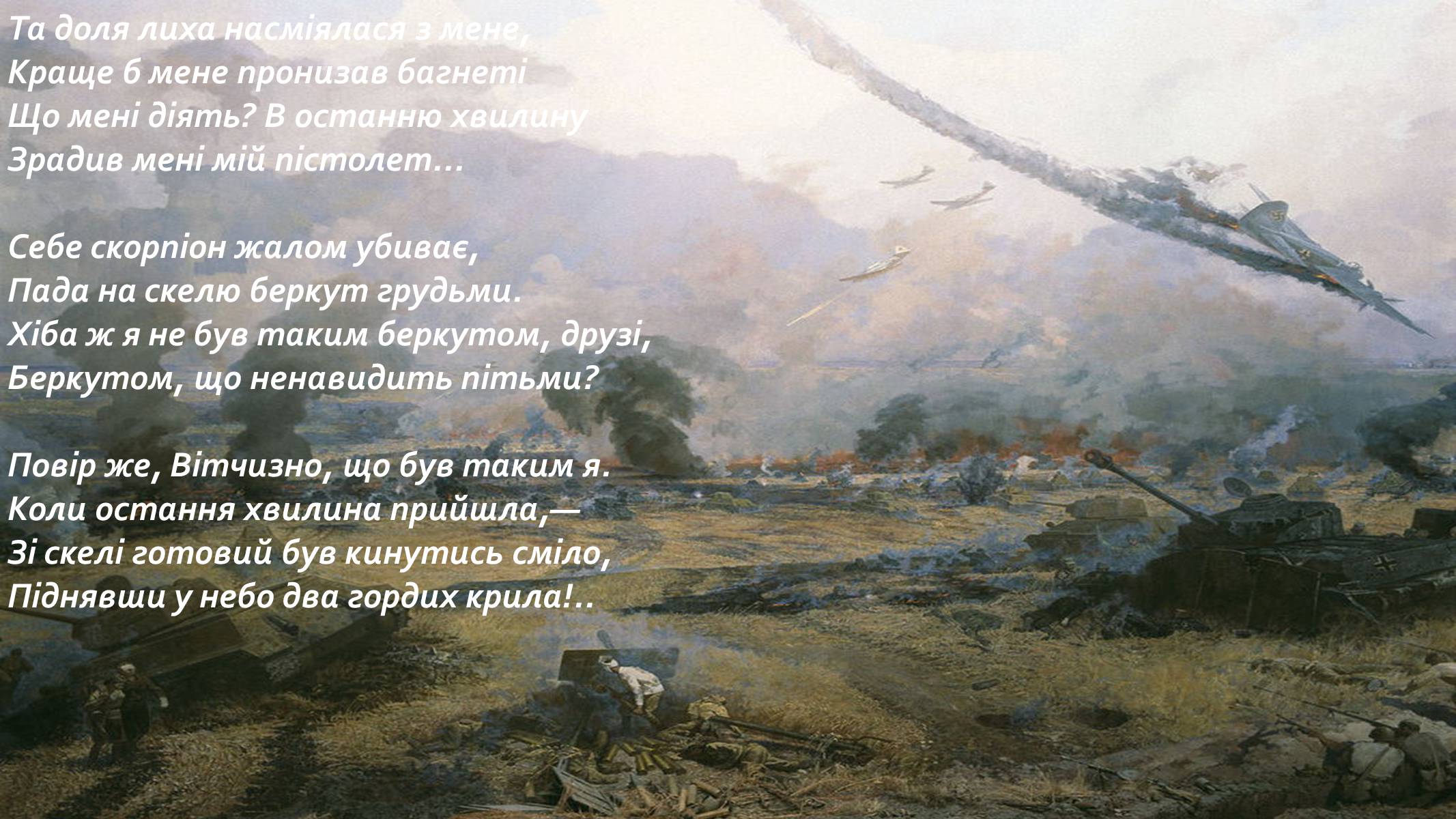 Презентація на тему «Велика Вітчизняна війна» (варіант 4) - Слайд #15