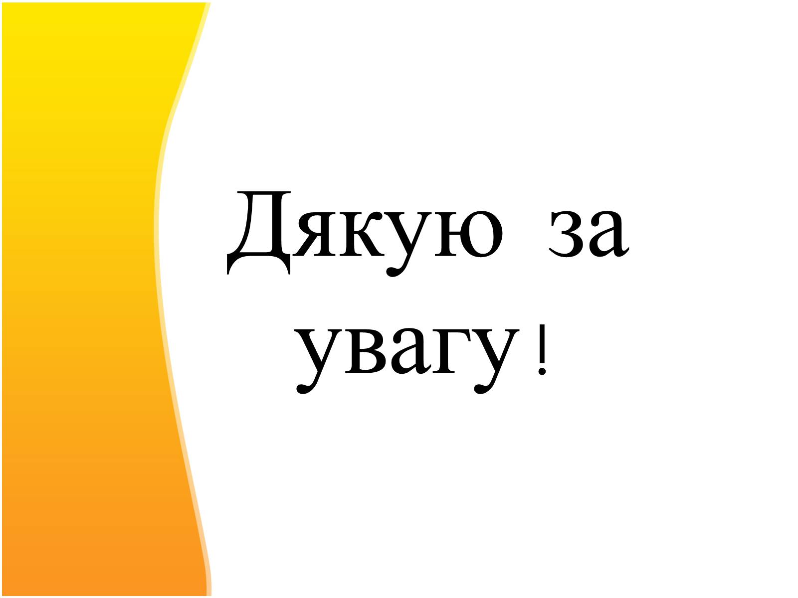 Презентація на тему «Скоморохи» (варіант 3) - Слайд #9