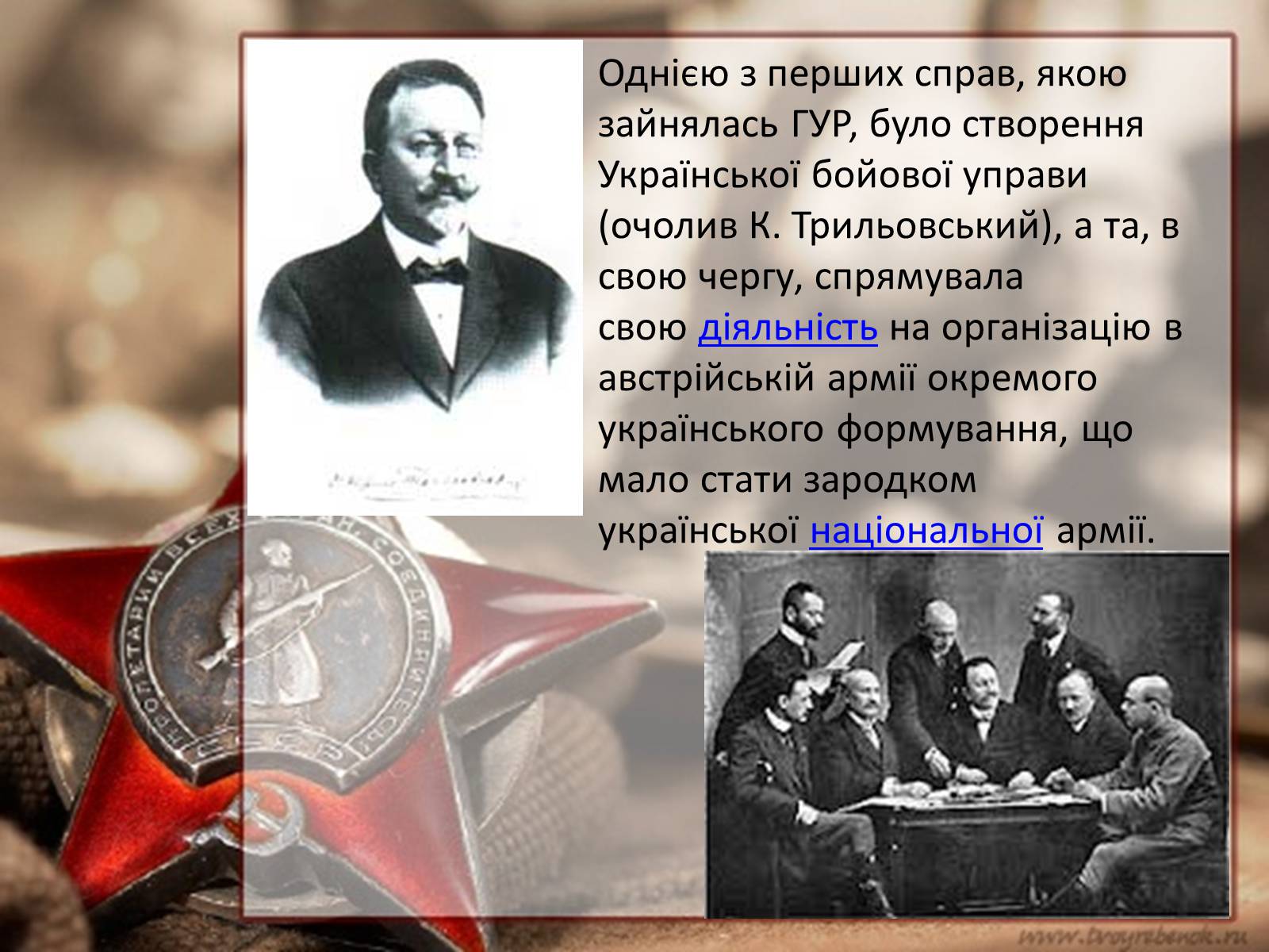 Презентація на тему «Легіон українських січових стрільців» - Слайд #3