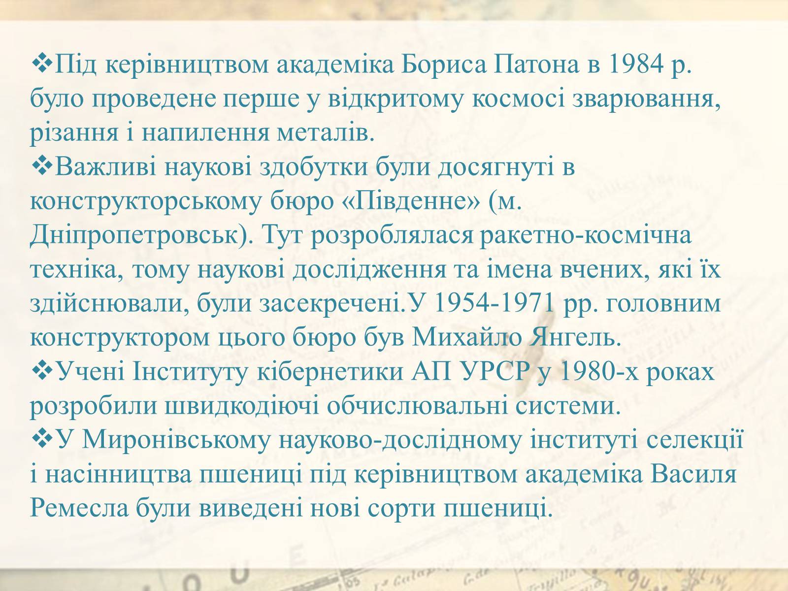 Презентація на тему «Культура 1970-х – 1980-х років» - Слайд #10