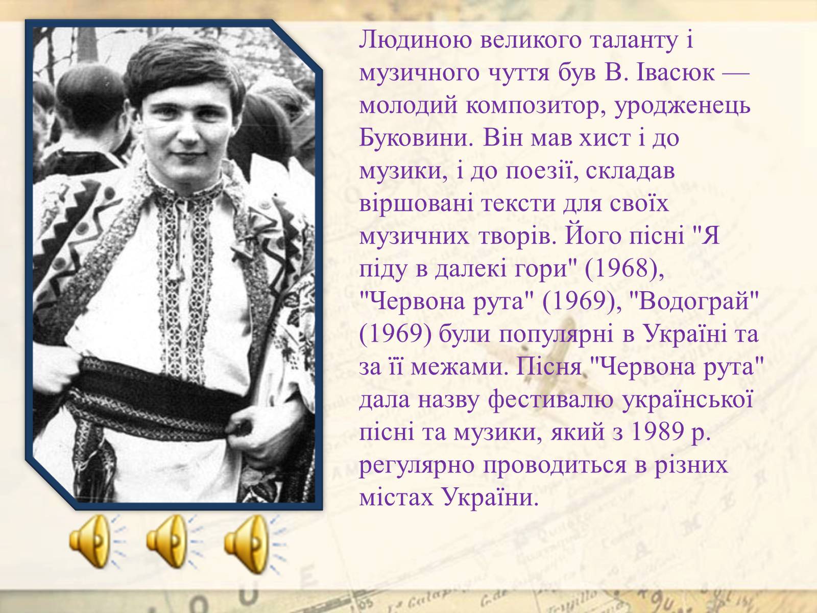 Презентація на тему «Культура 1970-х – 1980-х років» - Слайд #19