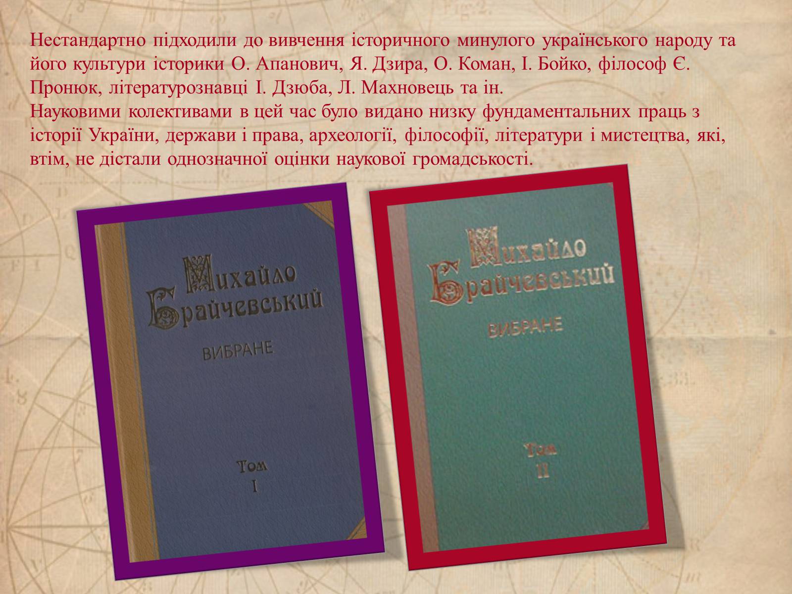 Презентація на тему «Культура 1970-х – 1980-х років» - Слайд #7