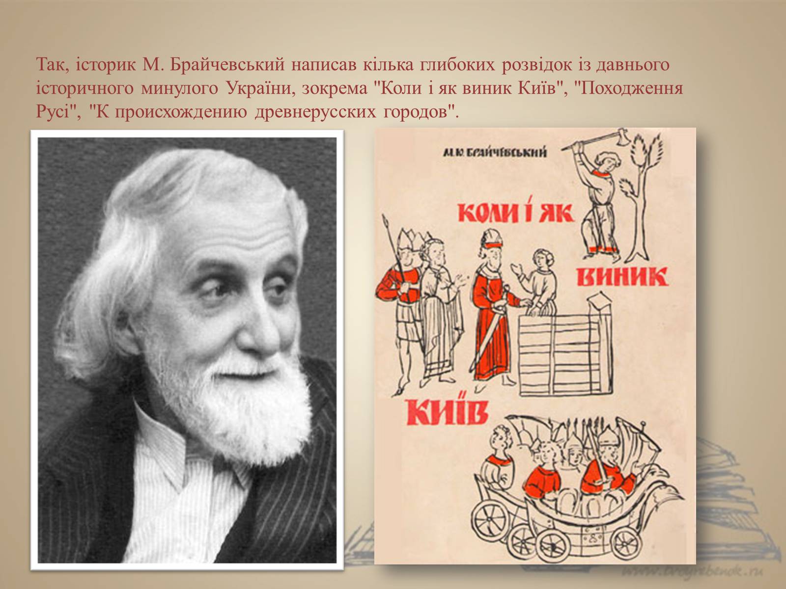 Презентація на тему «Культура 1970-х – 1980-х років» - Слайд #8