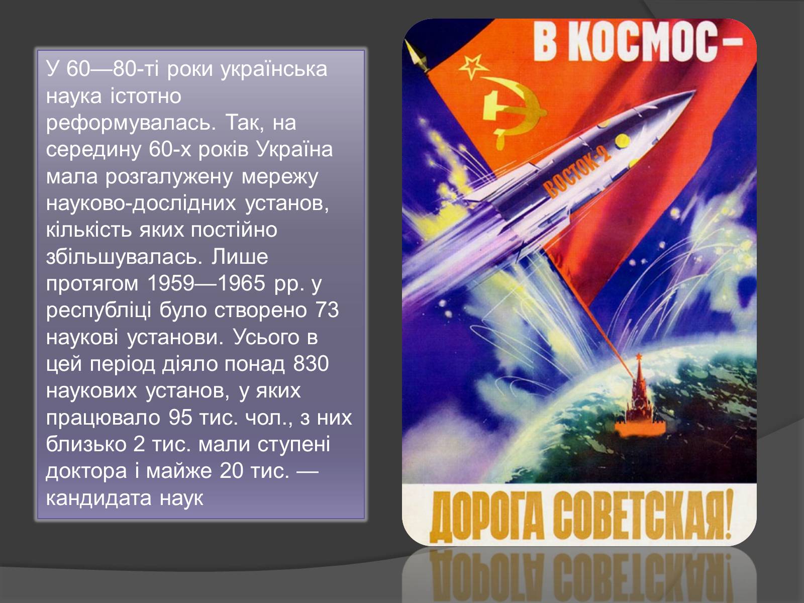 Презентація на тему «Розвиток культури 60-80-х років» - Слайд #5