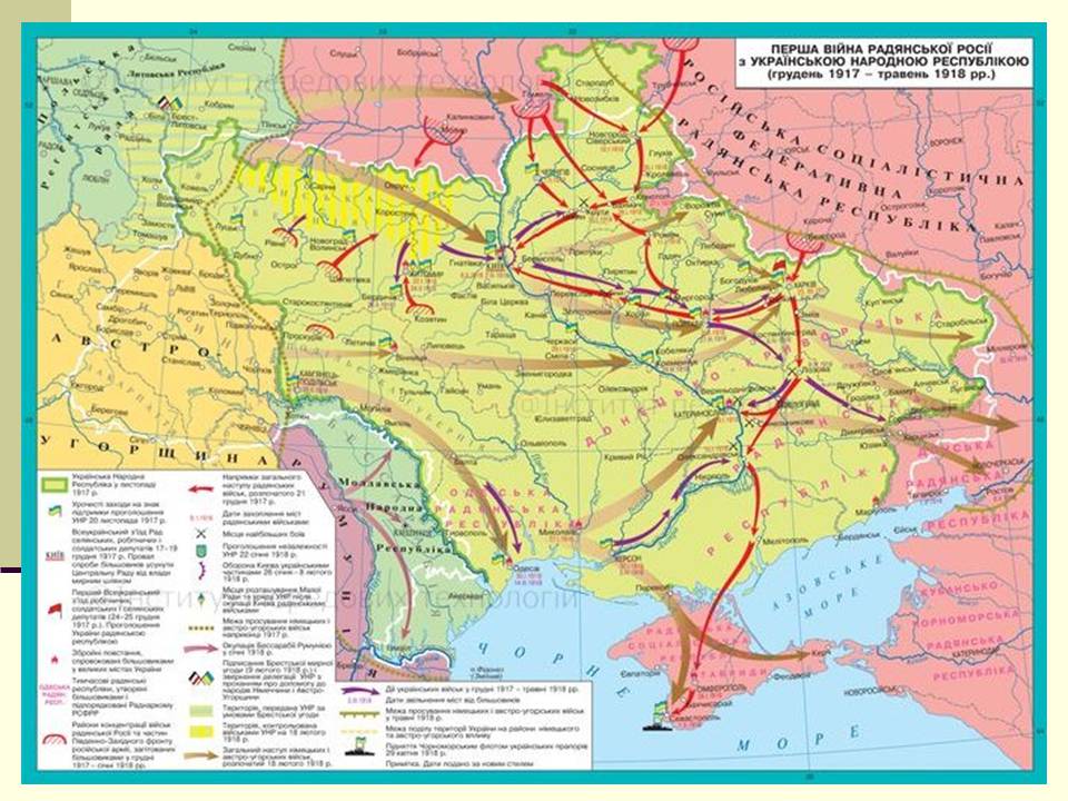 Презентація на тему «Українська революція» (варіант 2) - Слайд #13