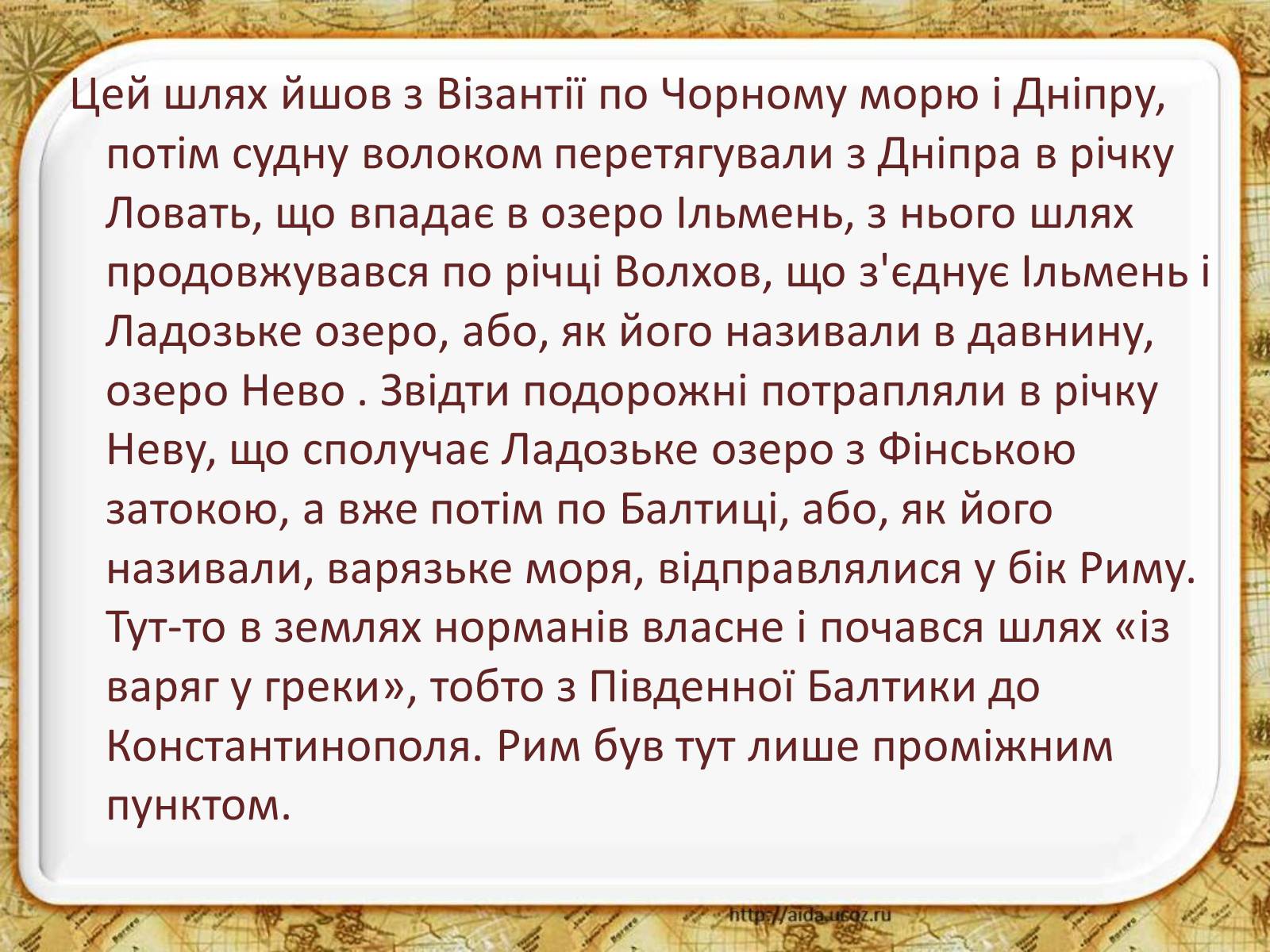 Презентація на тему «Східні слов&#8217;яни та їхні сусіди» - Слайд #3