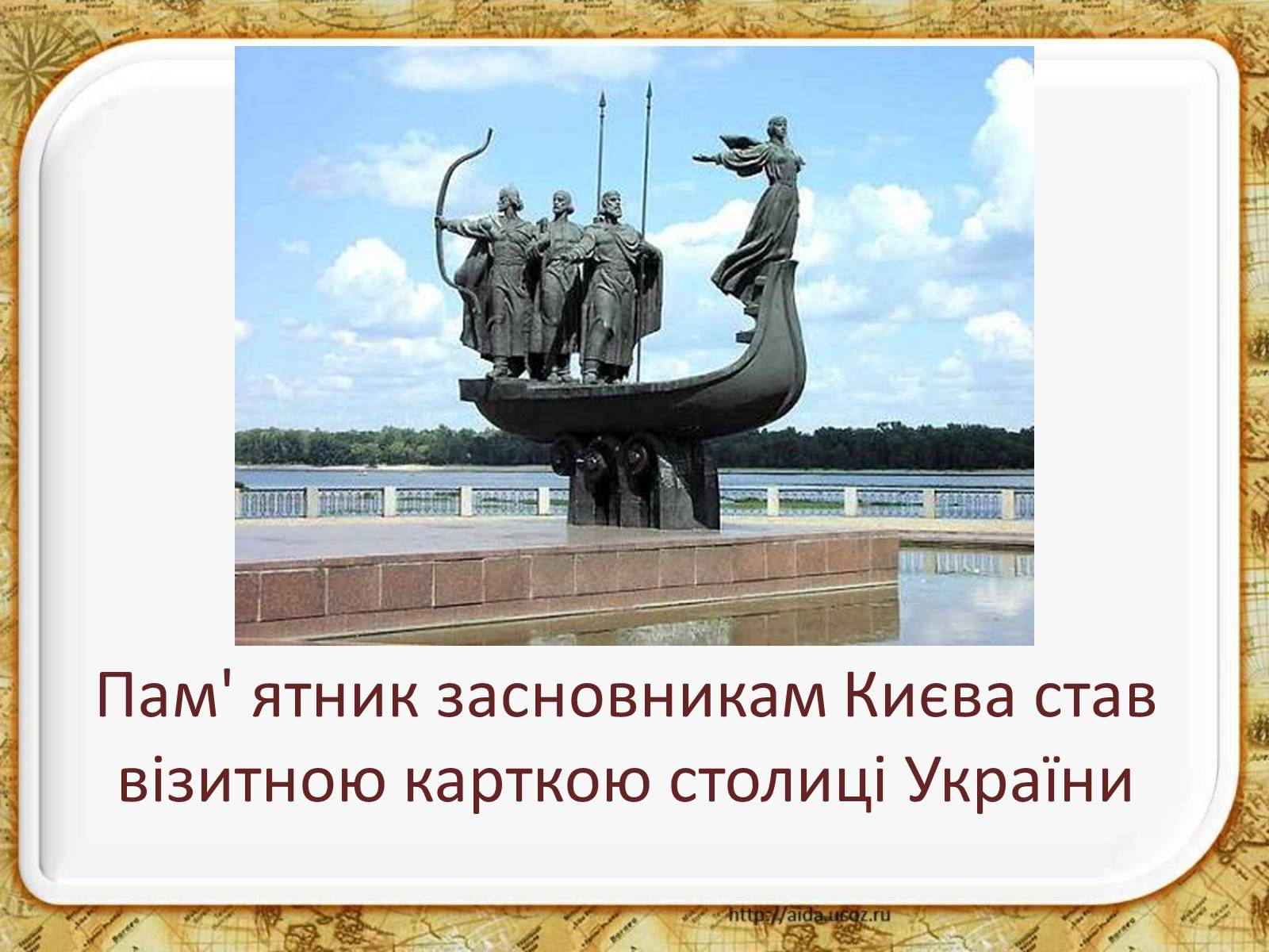 Презентація на тему «Східні слов&#8217;яни та їхні сусіди» - Слайд #8