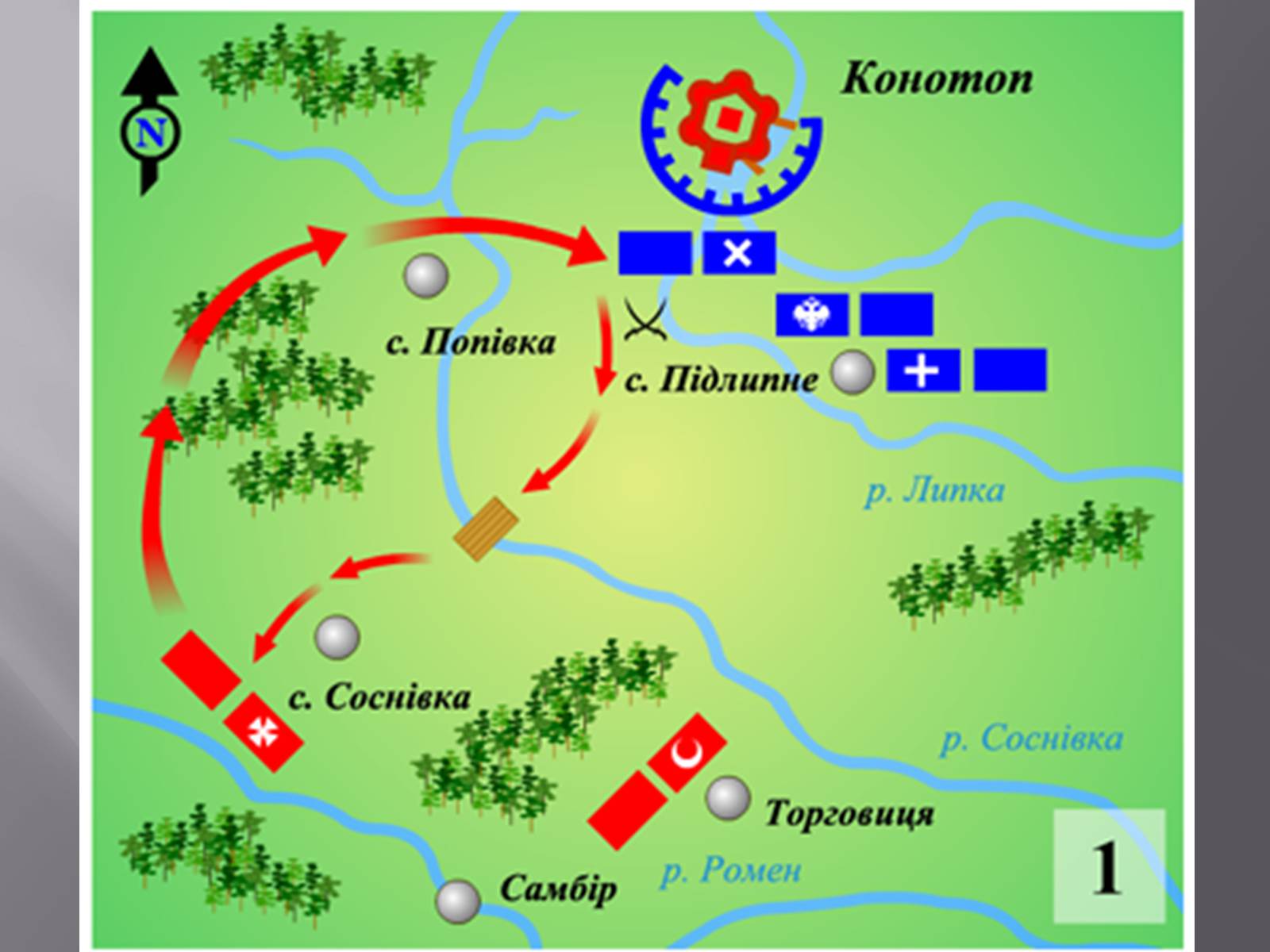Презентація на тему «Конотопська битва» - Слайд #11