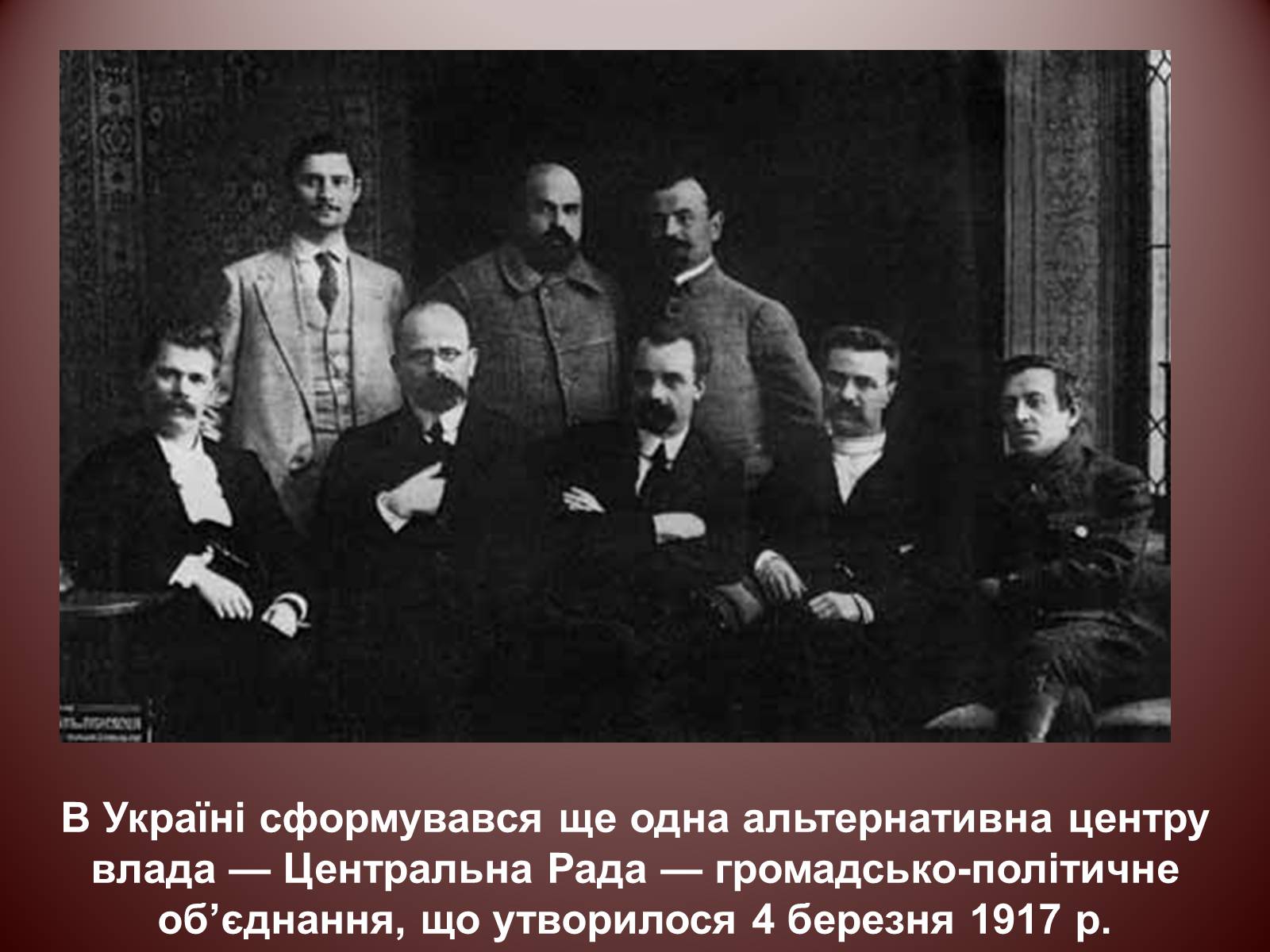 Презентація на тему «Початок Української революції» (варіант 2) - Слайд #14