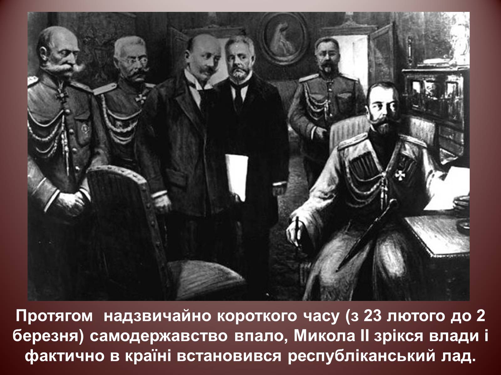 Презентація на тему «Початок Української революції» (варіант 2) - Слайд #3