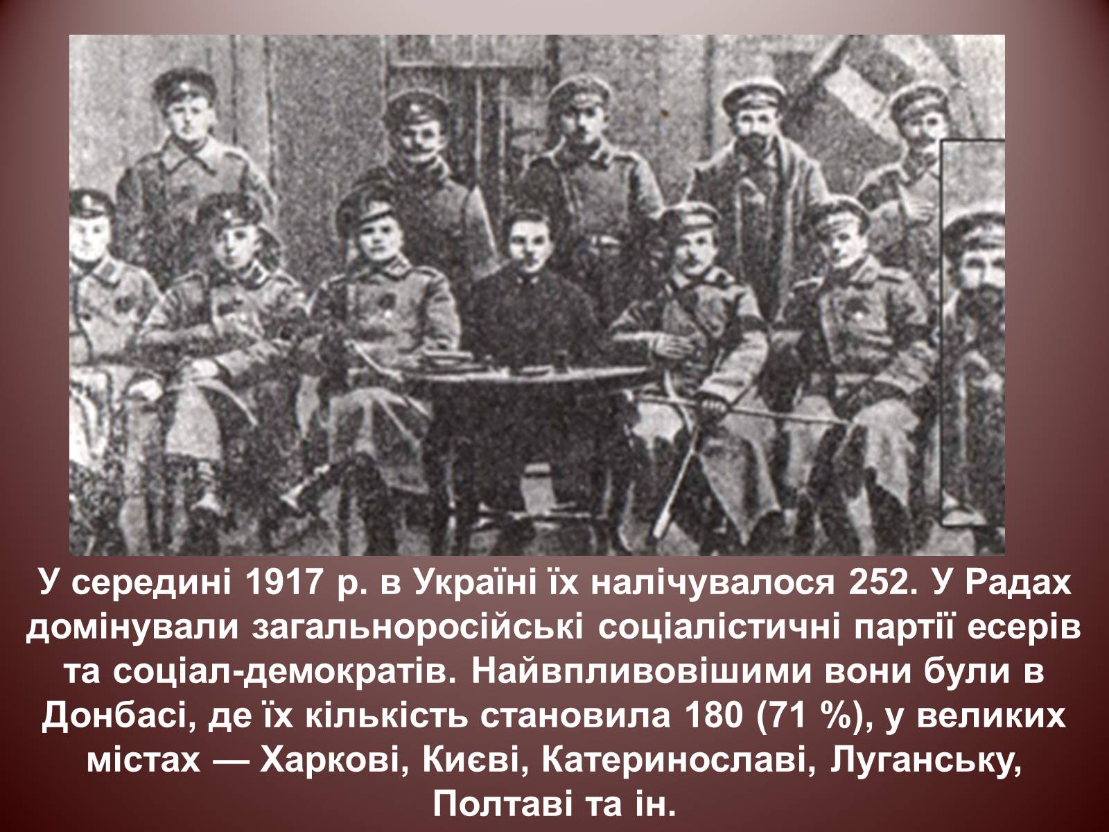 Презентація на тему «Початок Української революції» (варіант 2) - Слайд #8