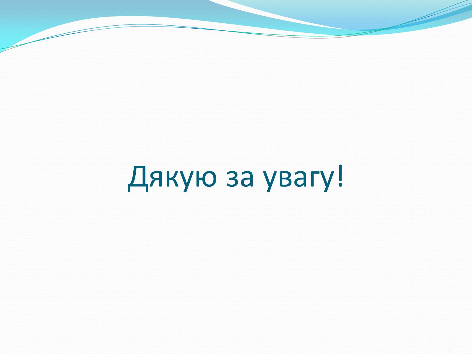 Презентація на тему «Татарбунарське повстання» - Слайд #9