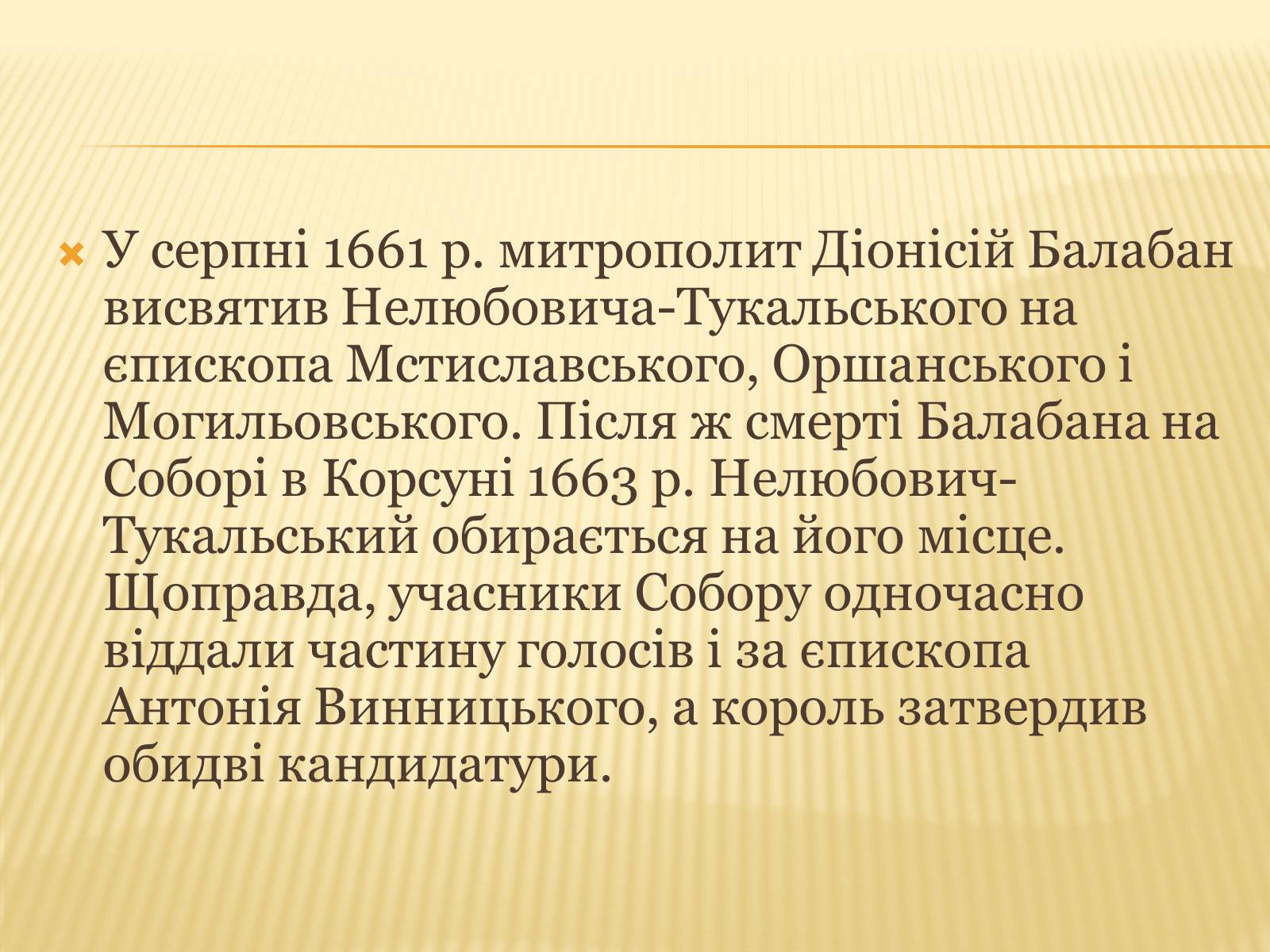 Презентація на тему «Йосиф Нелюбович-Тукальський» - Слайд #4