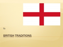 Презентація на тему «British traditions» (варіант 1)