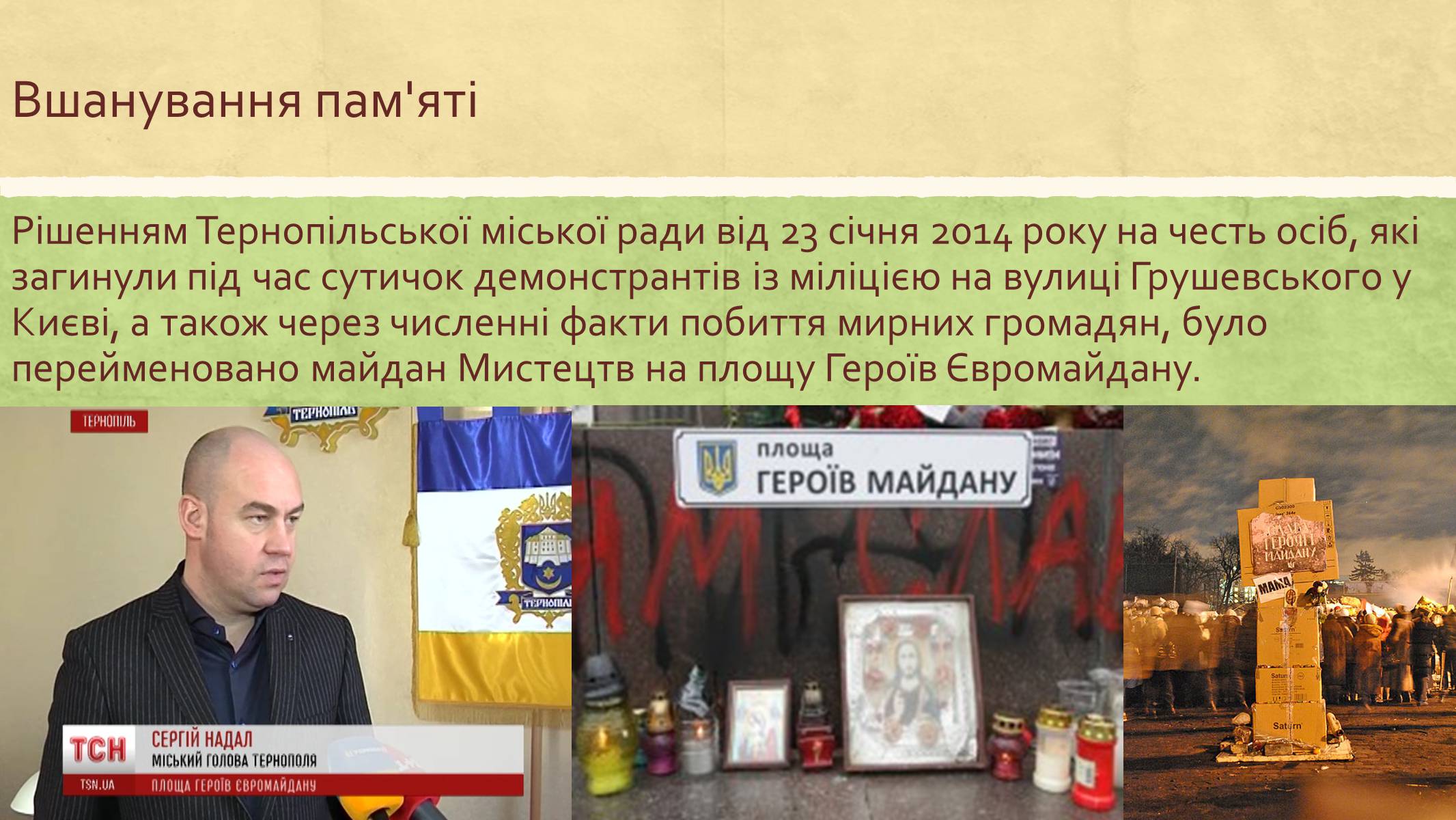 Презентація на тему «Хронологія Євромайдану 2013» - Слайд #34