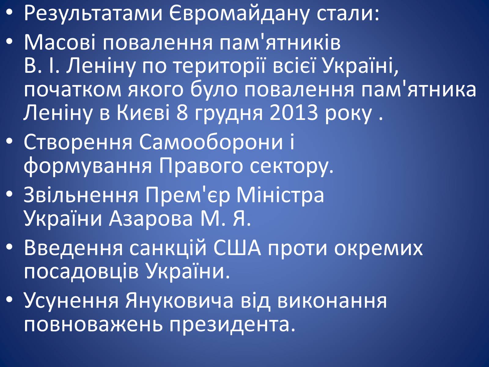 Презентація на тему «Європейська еволюція в Україні» - Слайд #13