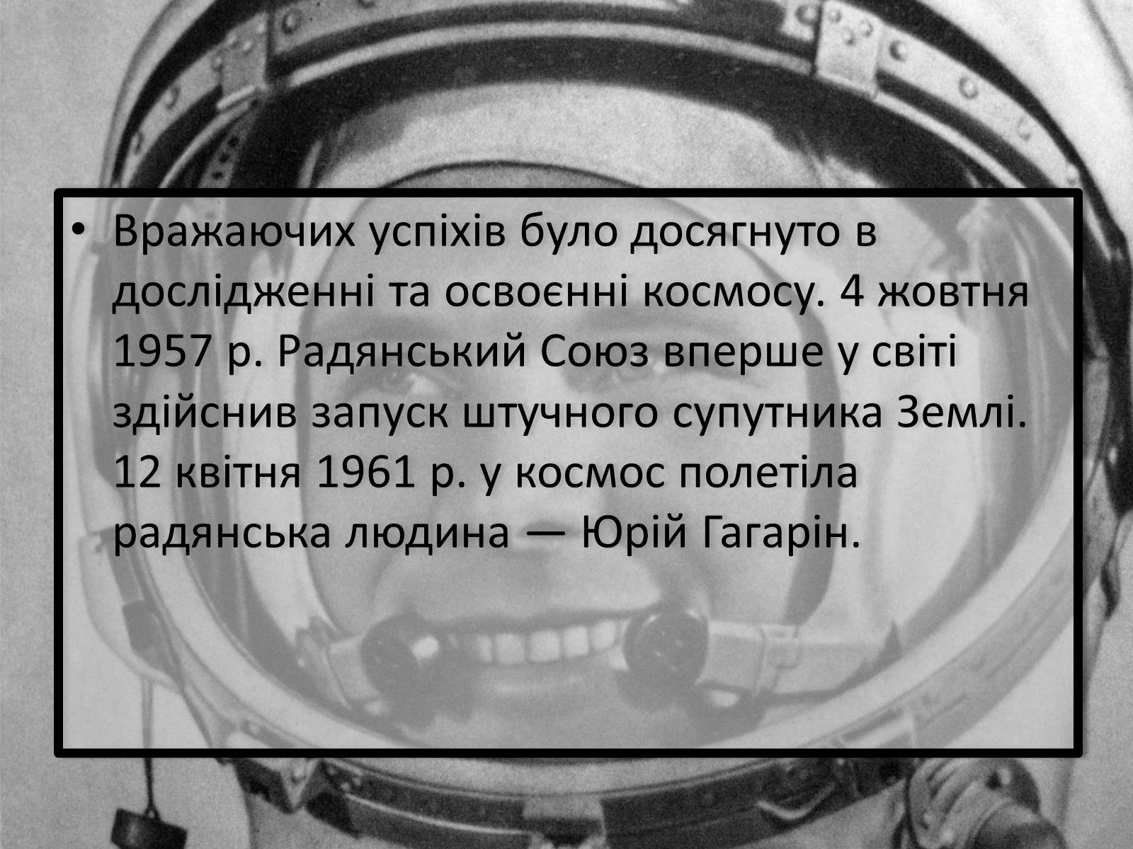 Презентація на тему «Хрущовська відлига» (варіант 2) - Слайд #4