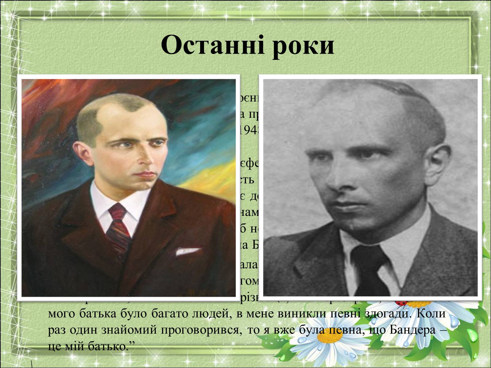 Презентація на тему «Бандера Степан Андрійович» (варіант 1) - Слайд #9