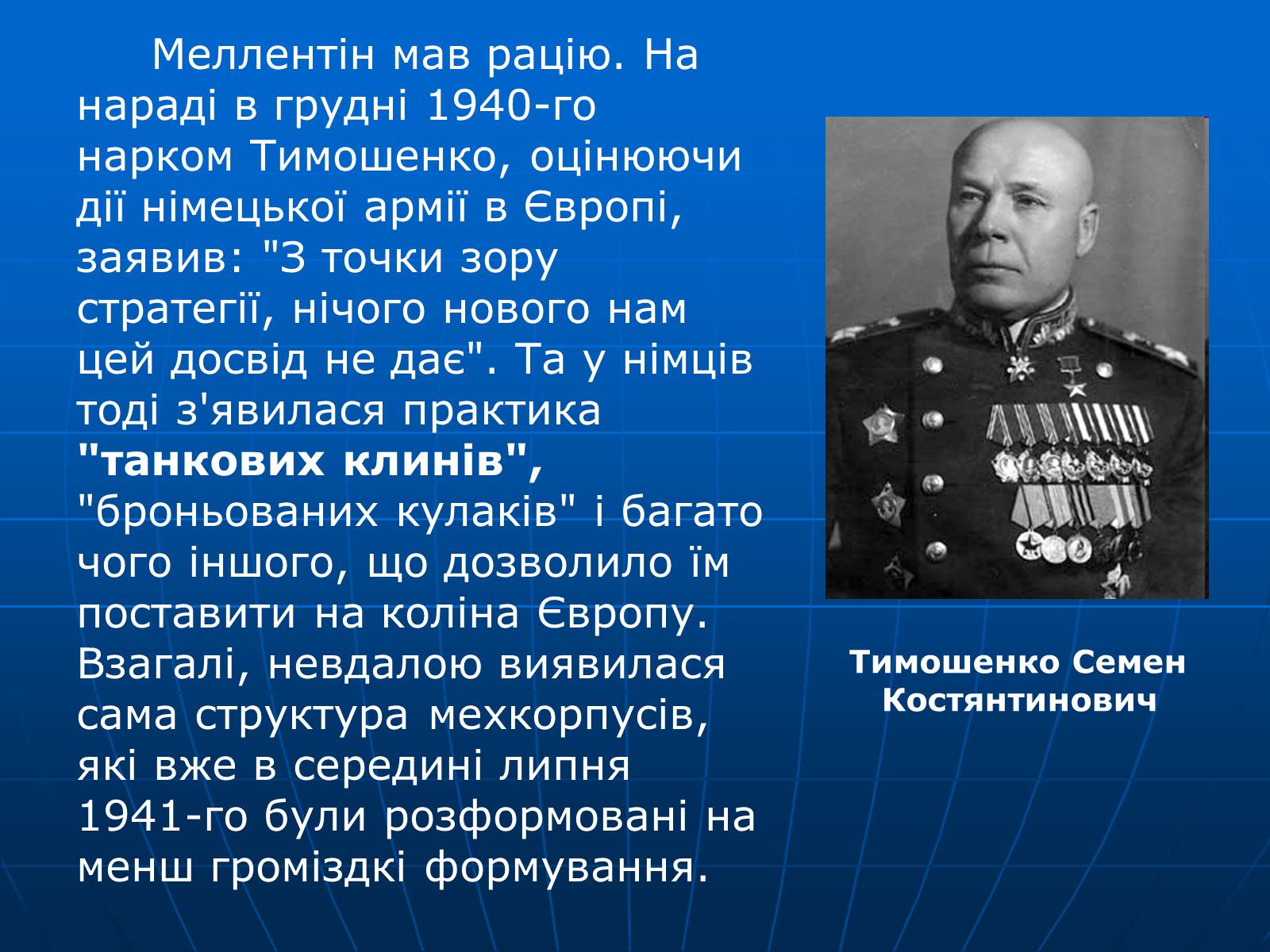 Презентація на тему «Битва за Дубно-Луцьк-Броди» - Слайд #37