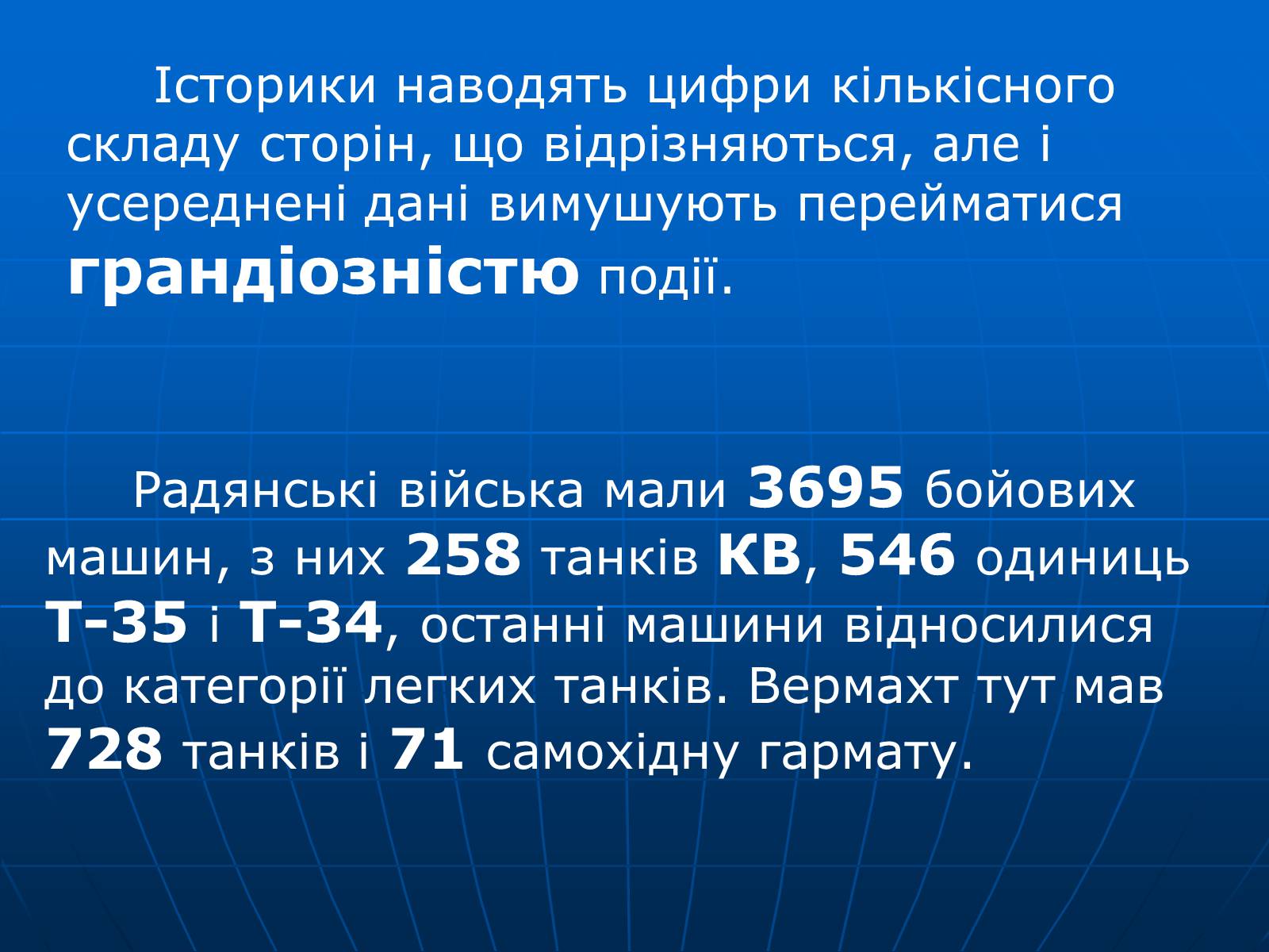 Презентація на тему «Битва за Дубно-Луцьк-Броди» - Слайд #6