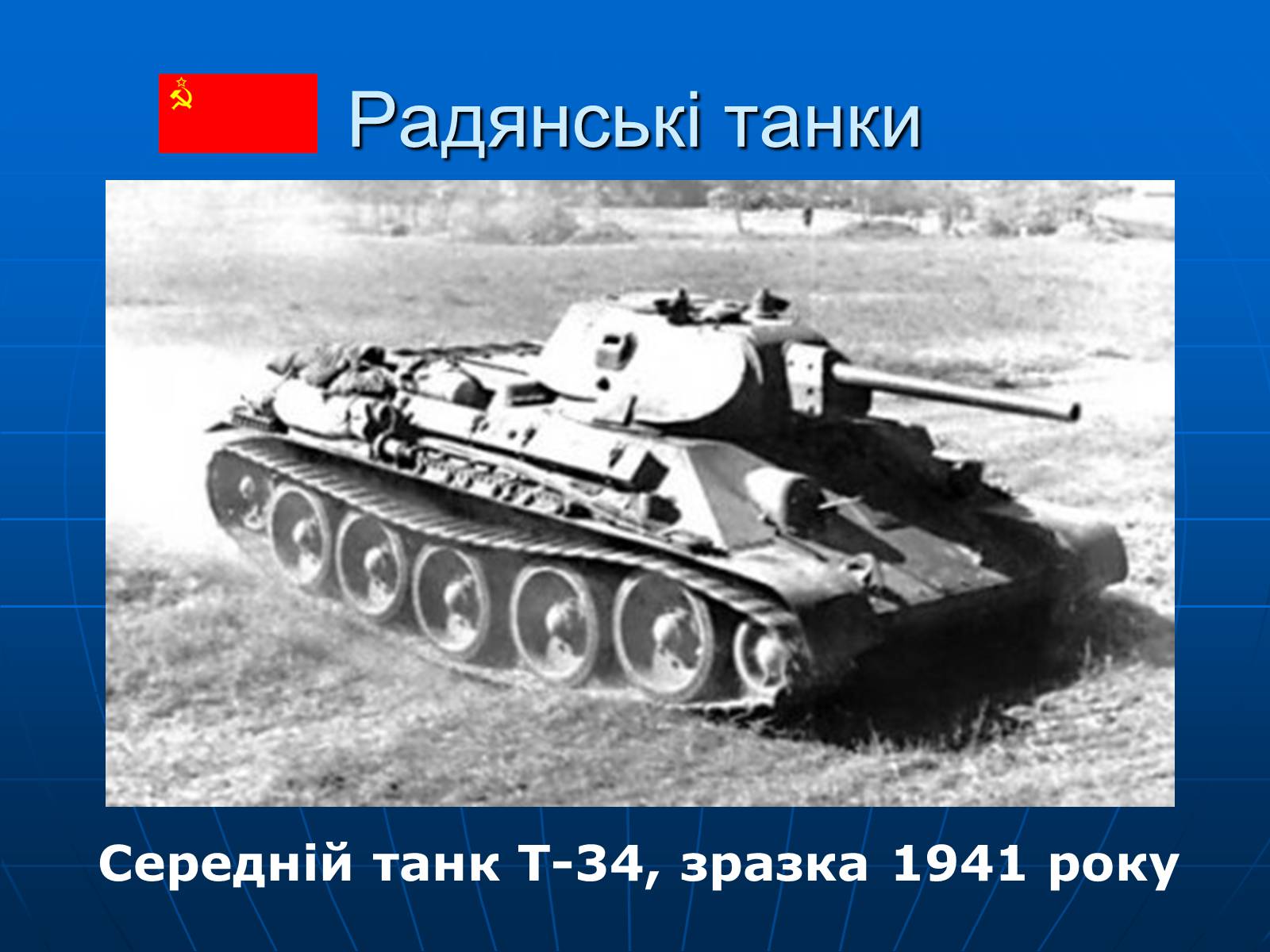 Презентація на тему «Битва за Дубно-Луцьк-Броди» - Слайд #8