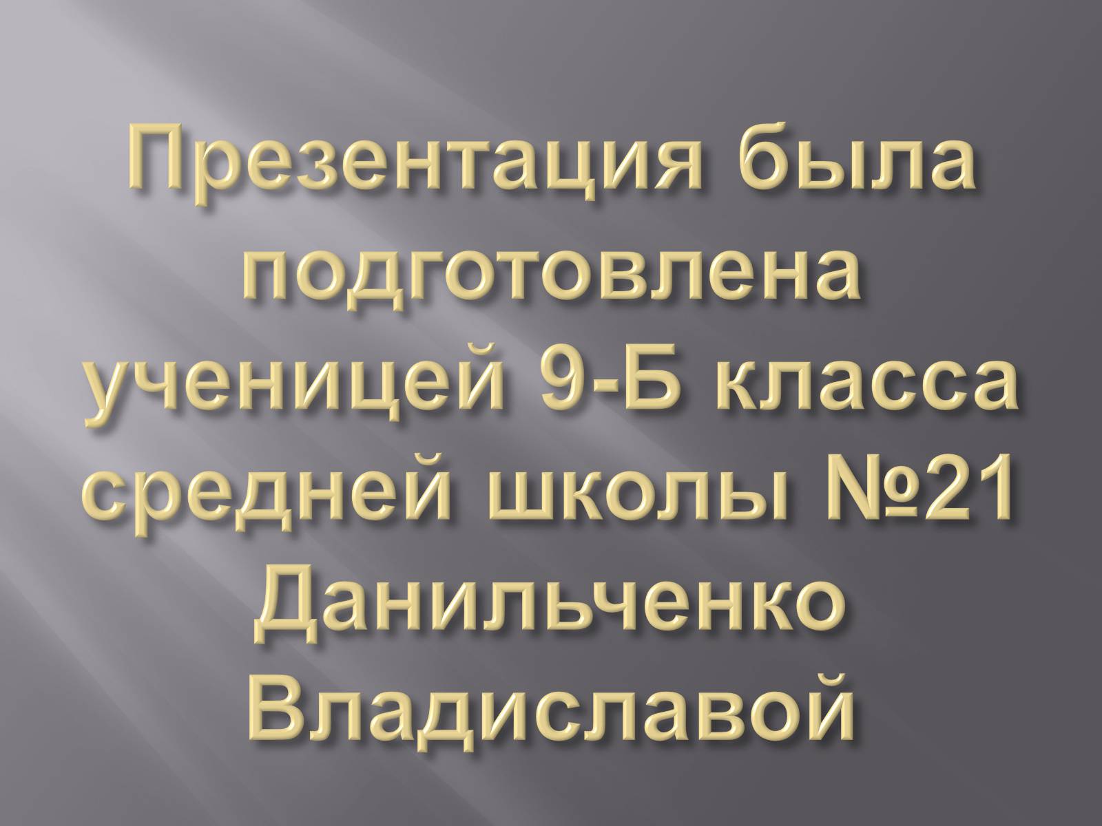 Презентація на тему «Декабристський рух в Україні» (варіант 1) - Слайд #23