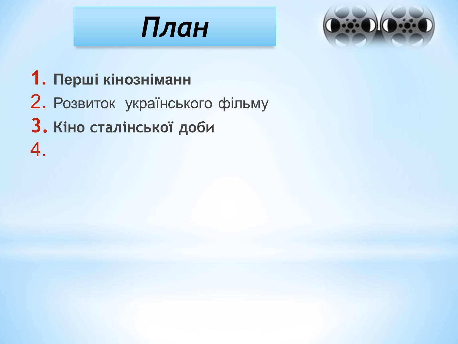 Презентація на тему «Зірки українського кінематографа» - Слайд #2