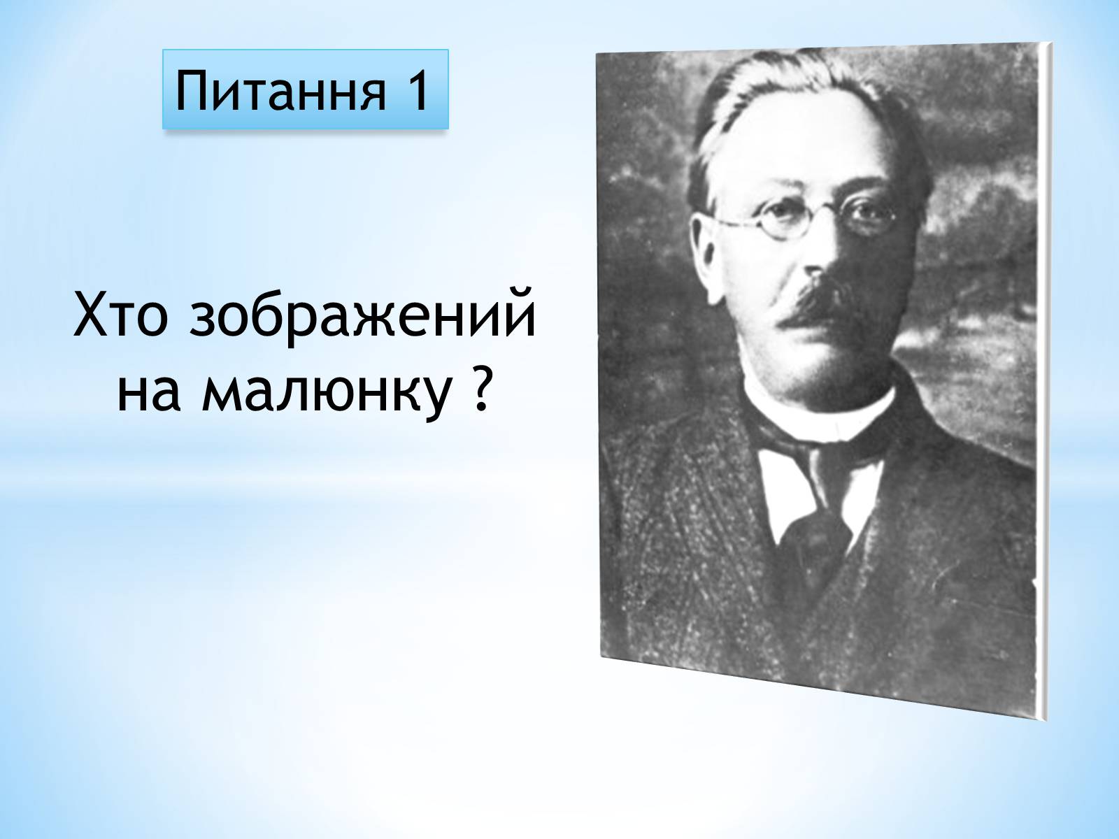 Презентація на тему «Зірки українського кінематографа» - Слайд #4