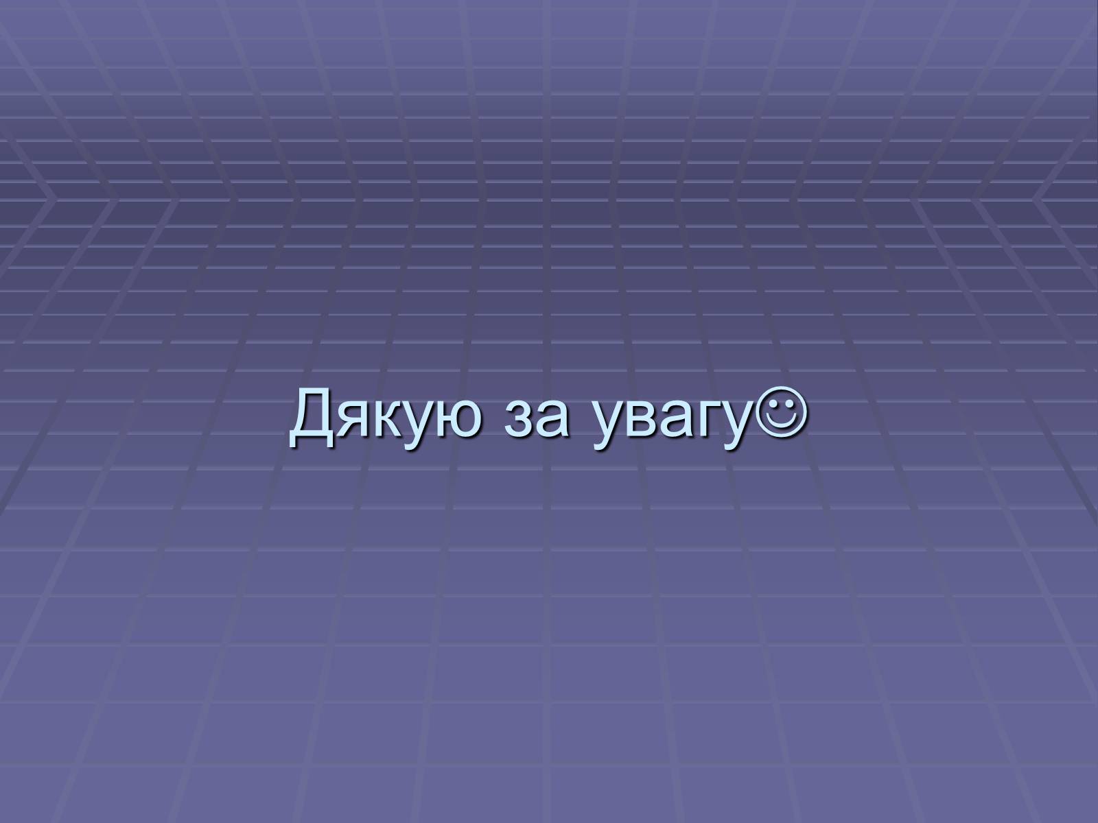 Презентація на тему «Архітектура в другій половині ХІХ ст» (варіант 1) - Слайд #15