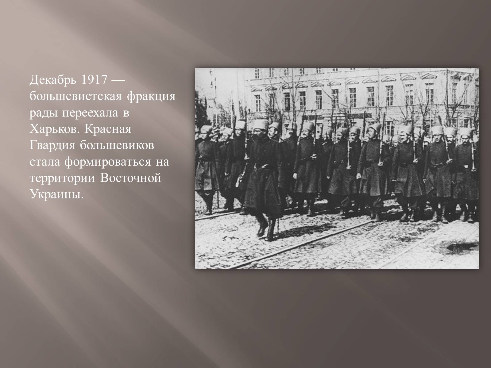 Презентація на тему «Украинская Народная Республика(УНР)» - Слайд #9