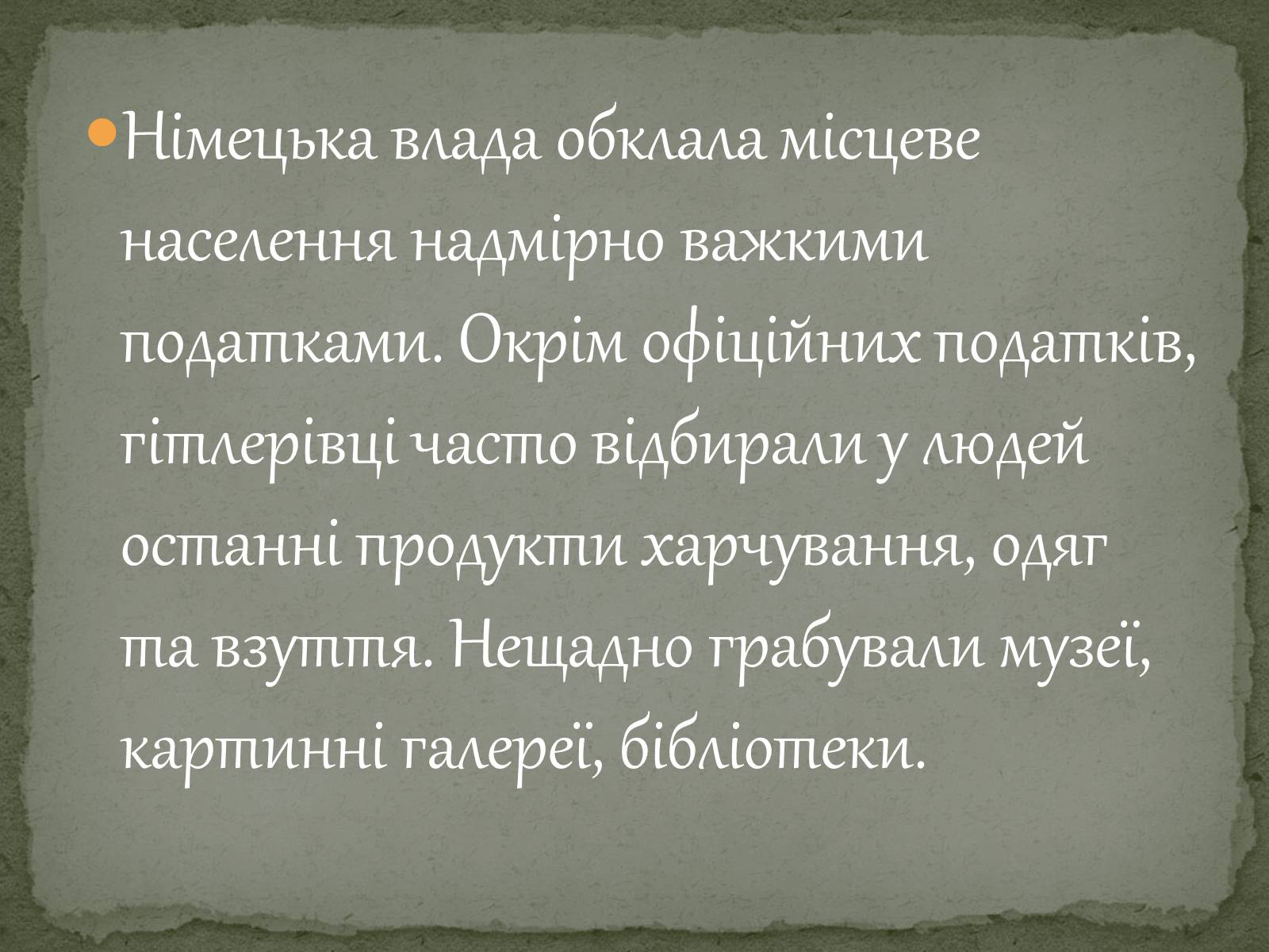 Презентація на тему «Окупаційний режим в Україні» (варіант 1) - Слайд #10