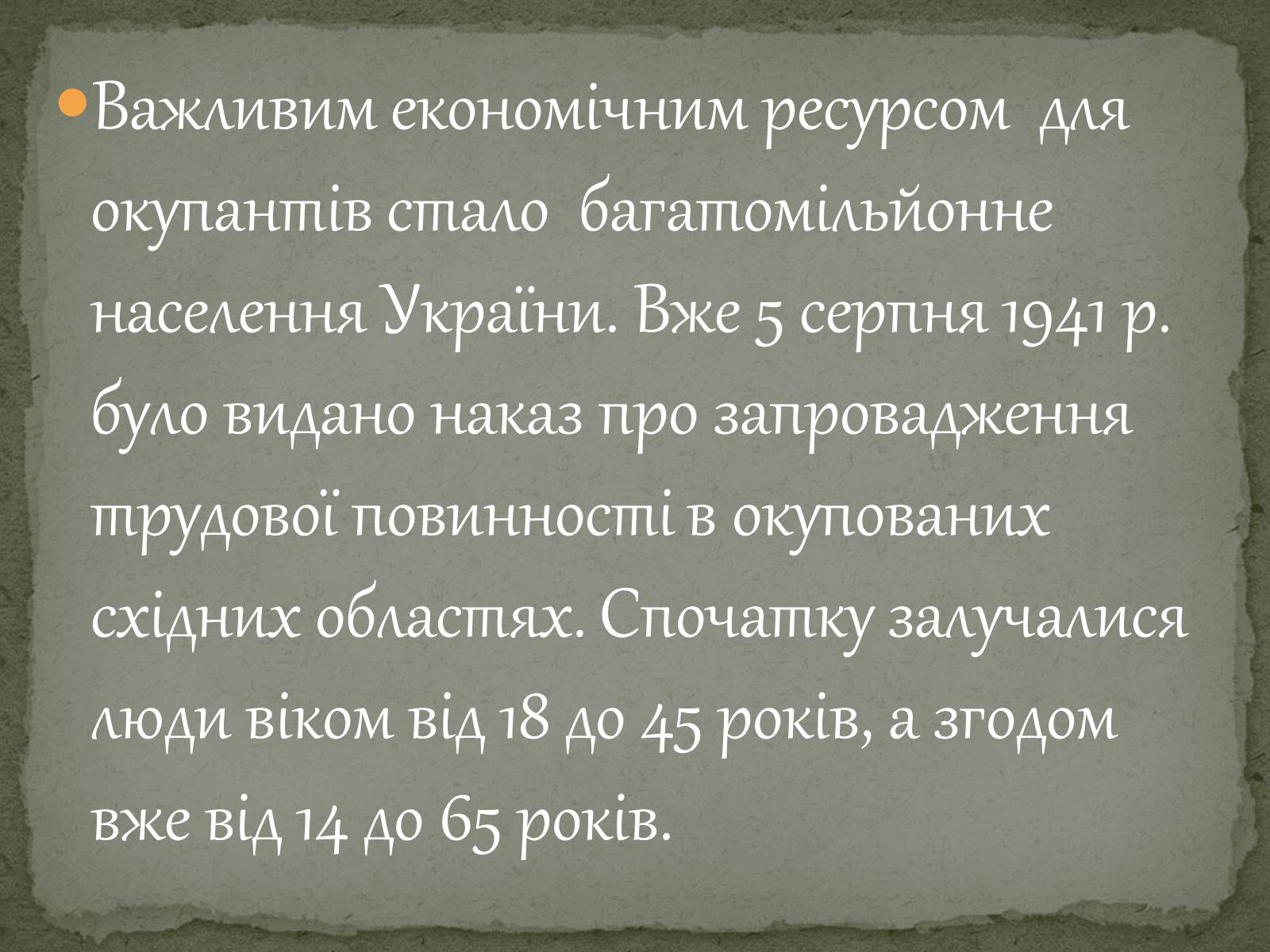 Презентація на тему «Окупаційний режим в Україні» (варіант 1) - Слайд #8