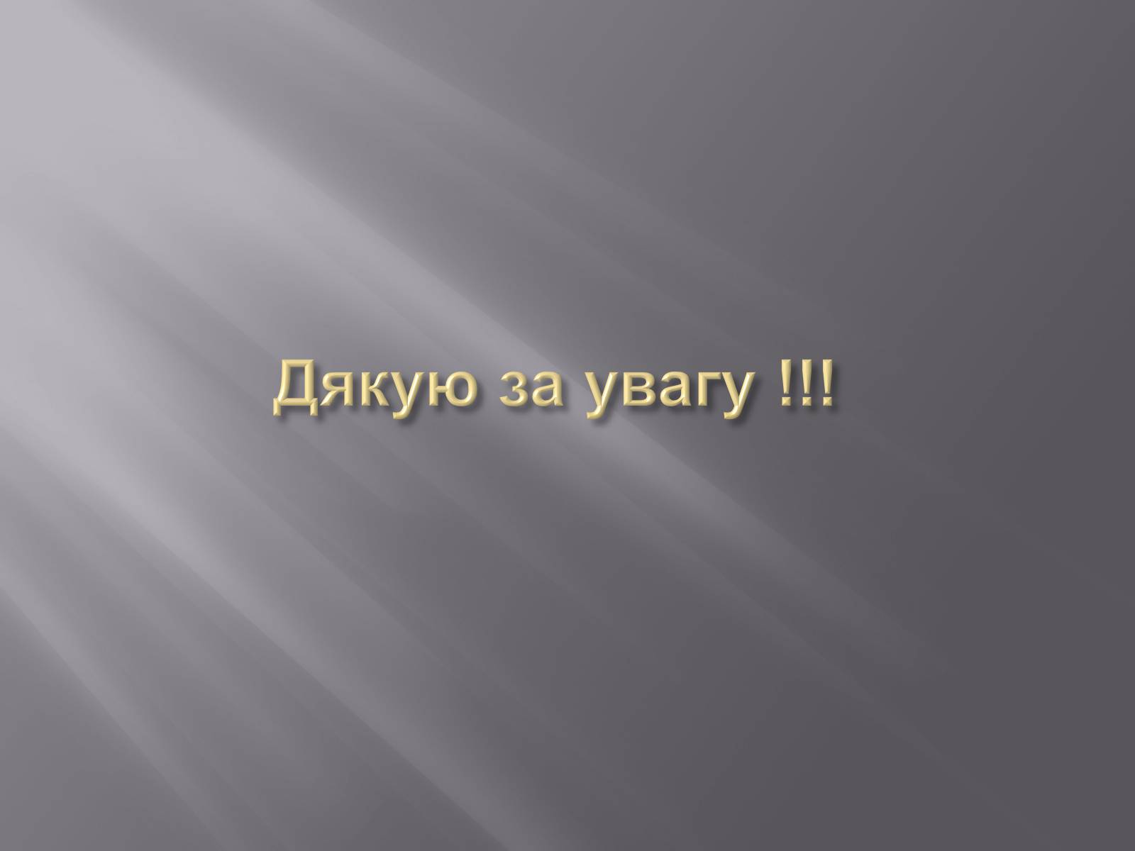 Презентація на тему «Серпневий путч 1991 року. Спроба державного перевороту» (варіант 2) - Слайд #11