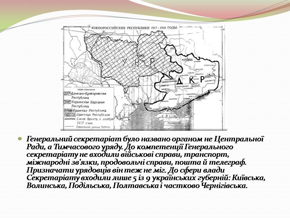 Презентація на тему «ІІ Універсал» - Слайд #6