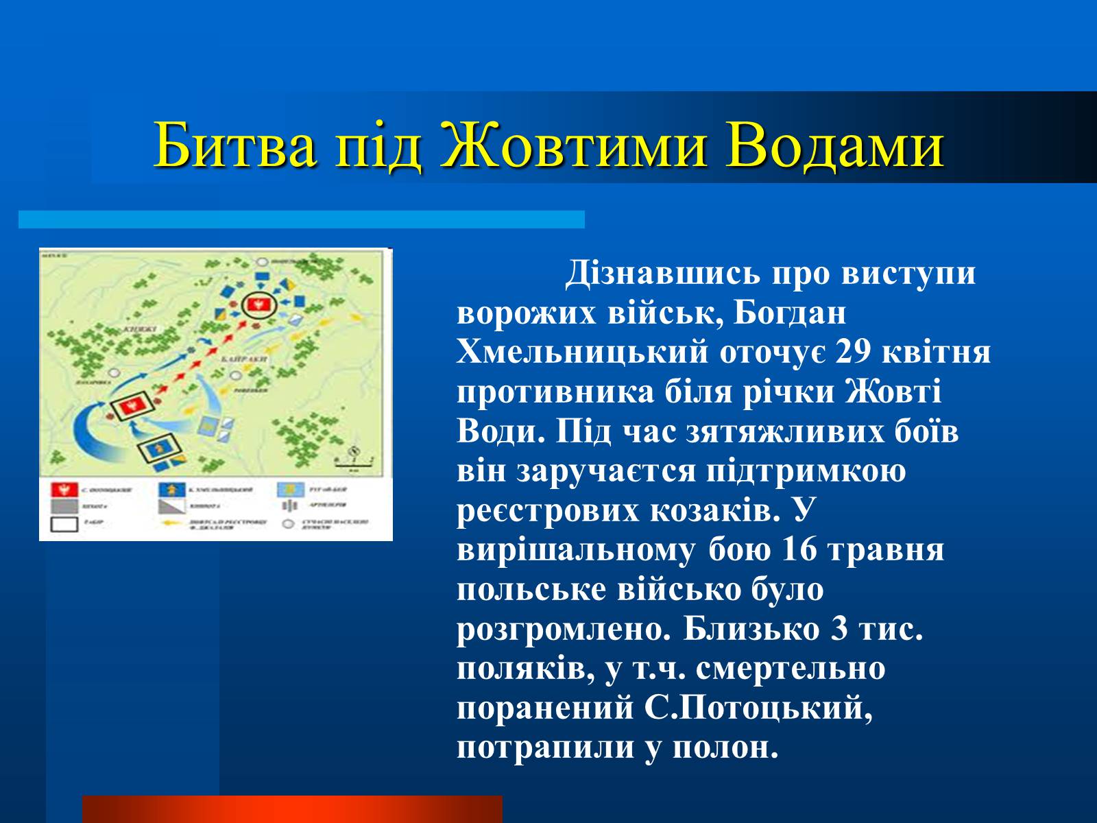 Презентація на тему «Національно-визвольна війна» - Слайд #7