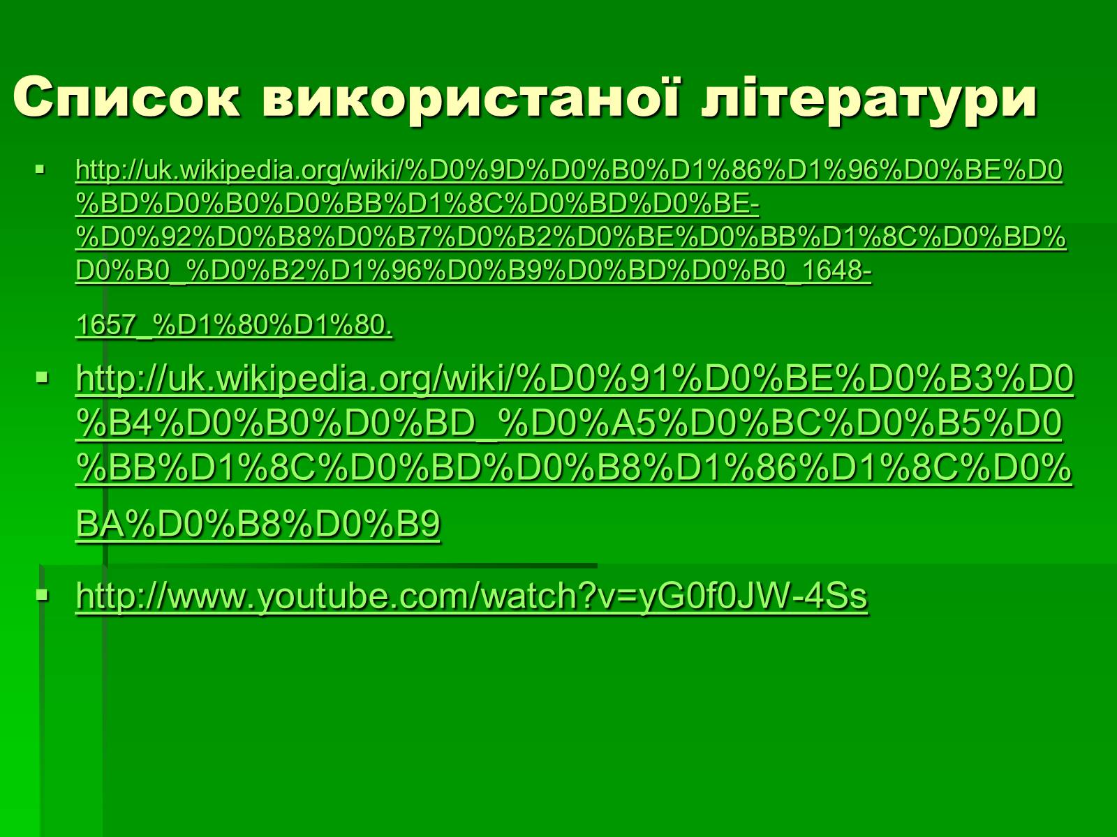 Презентація на тему «Визвольний похід українського війська в Галичину» - Слайд #10