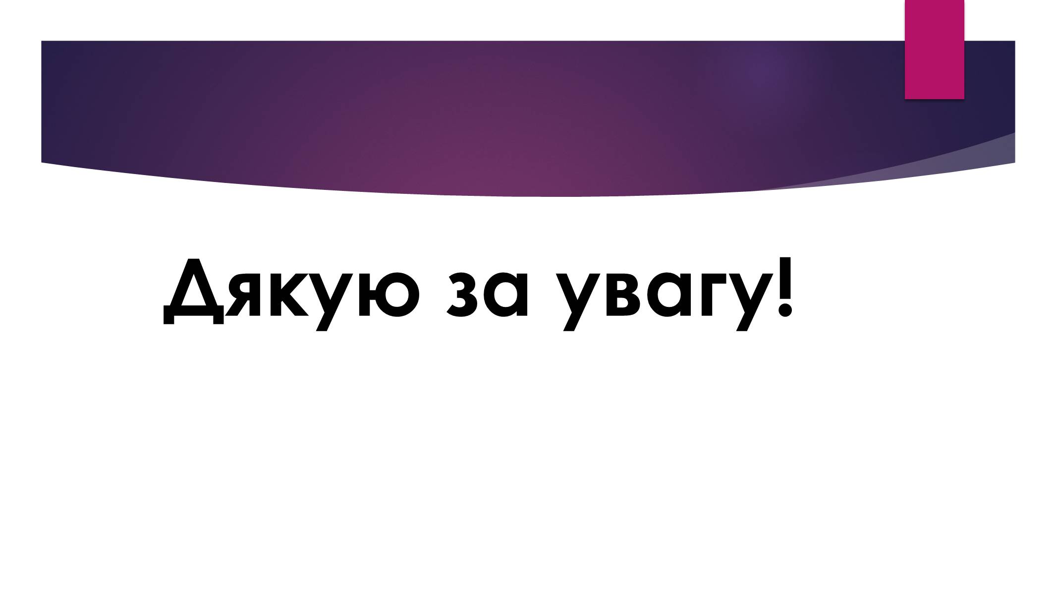 Презентація на тему «Хазарський каганат» - Слайд #9