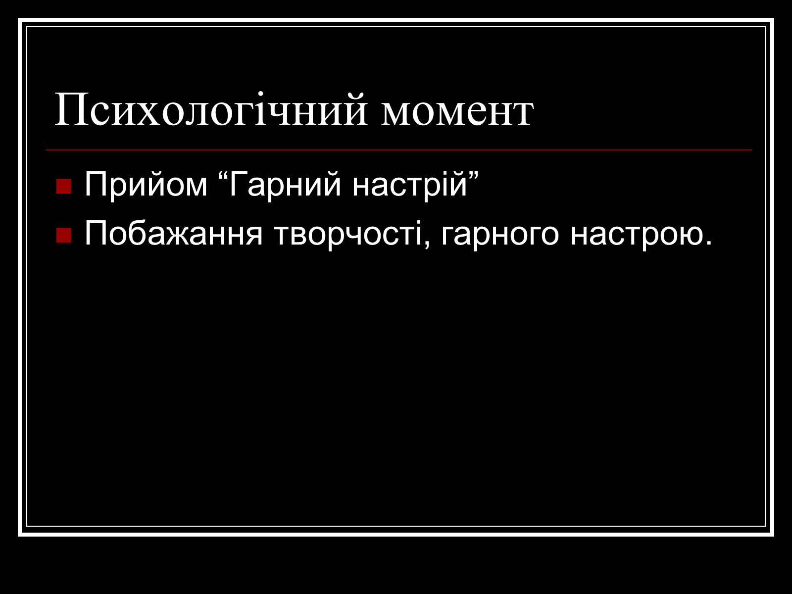 Презентація на тему «Культура України на початку ХХ століття» (варіант 2) - Слайд #6