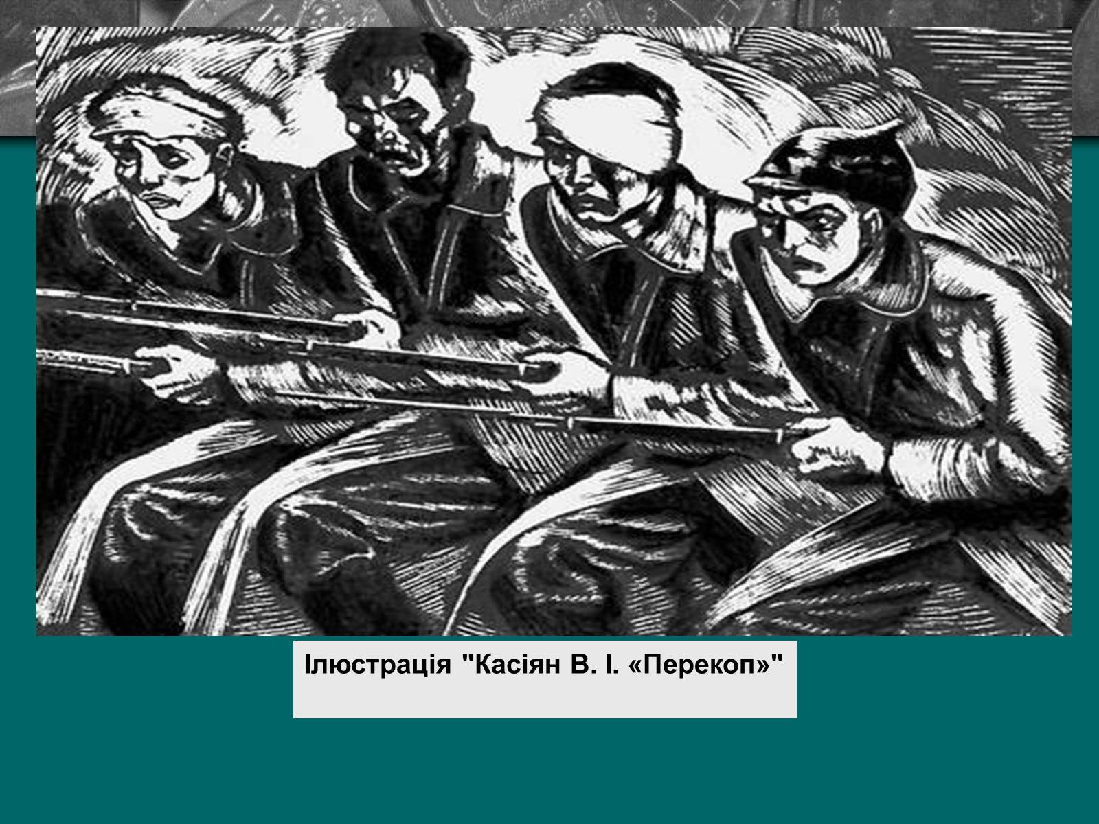 Презентація на тему «Культурне життя періоду Другої світової війни та післявоєнної відбудови» - Слайд #17