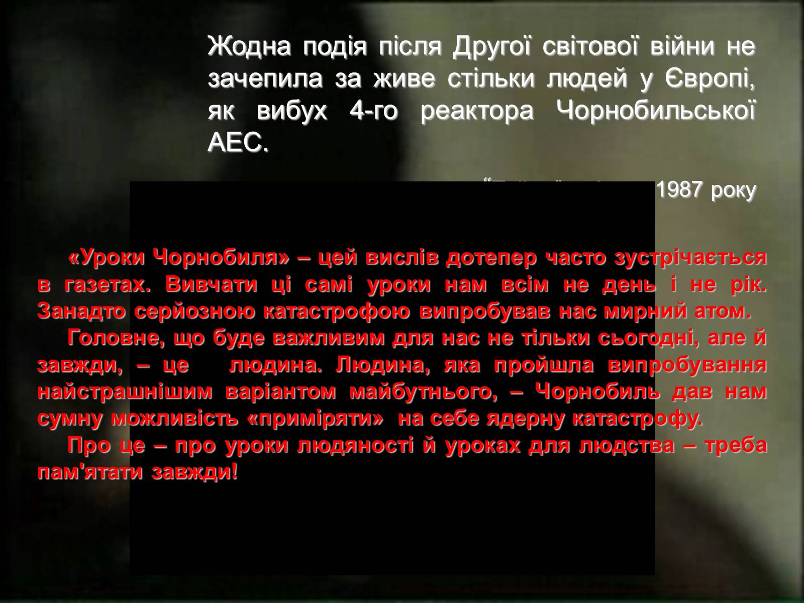 Презентація на тему «ЧОРНОБИЛЬСЬКА ТРАГЕДІЯ» (варіант 1) - Слайд #2