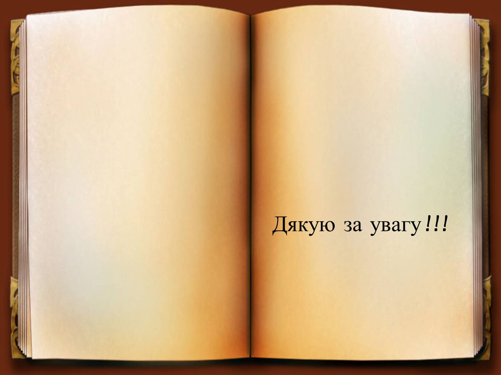 Презентація на тему «Українська художня культура XIX століття» (варіант 2) - Слайд #25