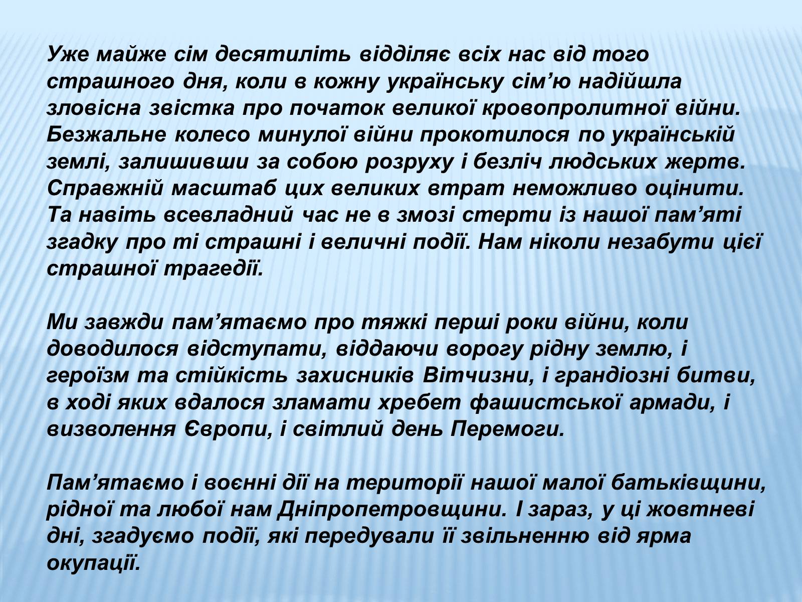 Презентація на тему «Звільнення Дніпропетровщини» - Слайд #2