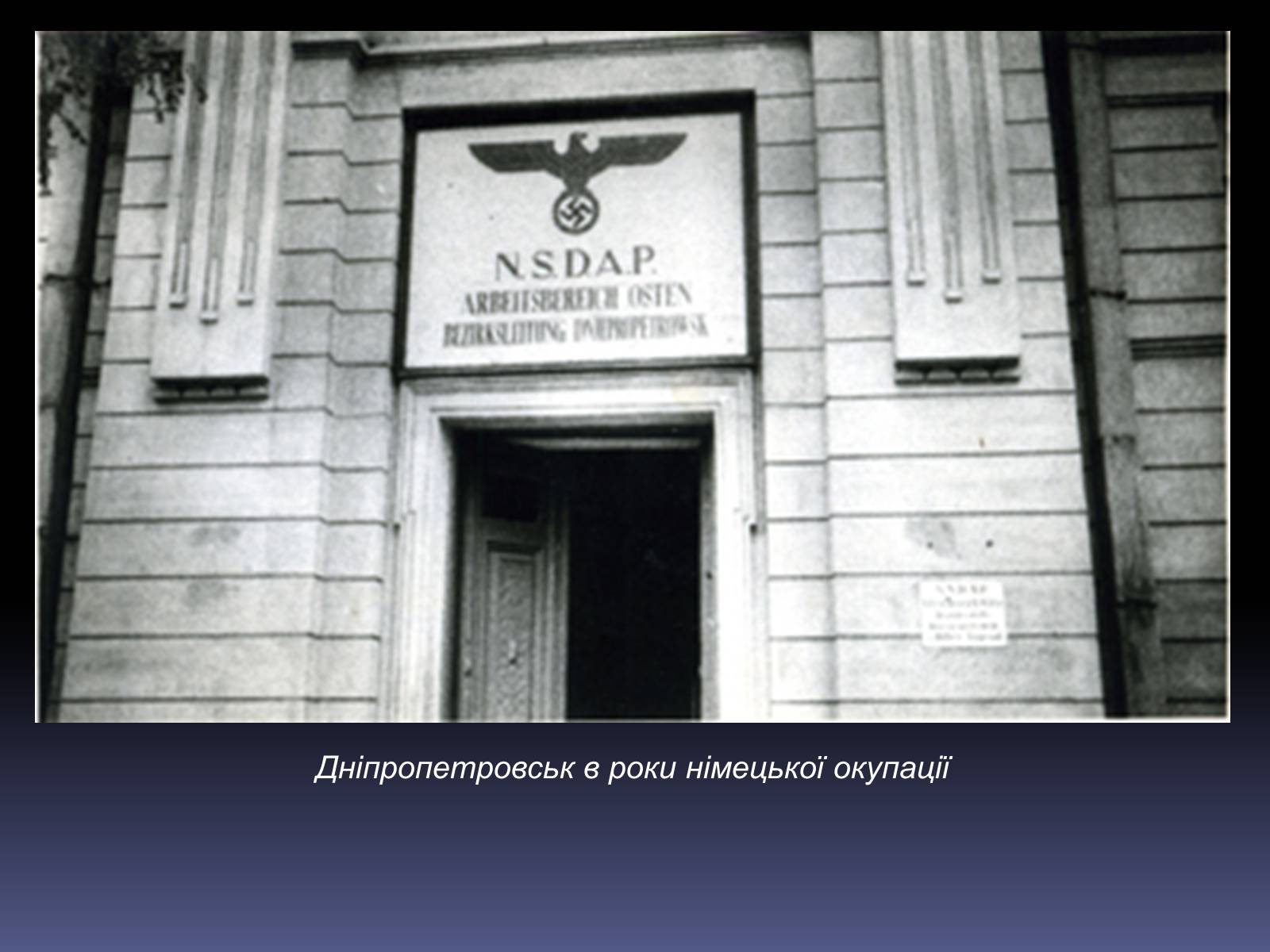 Презентація на тему «Звільнення Дніпропетровщини» - Слайд #4