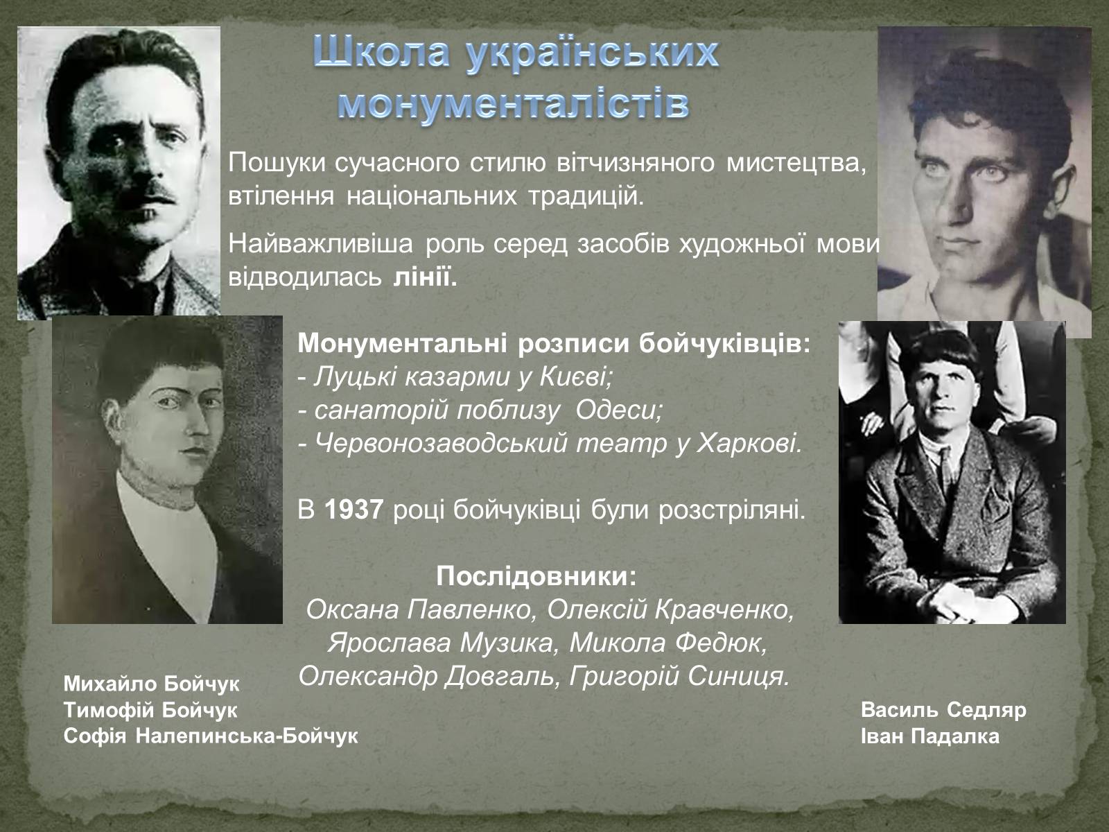 Презентація на тему «Українська художня культура ХХ ст» - Слайд #20