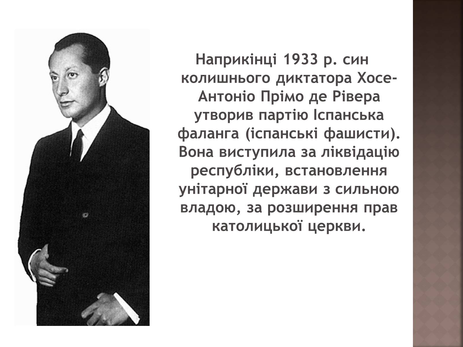 Презентація на тему «Громадянська війна 1936–1939 рр» - Слайд #3