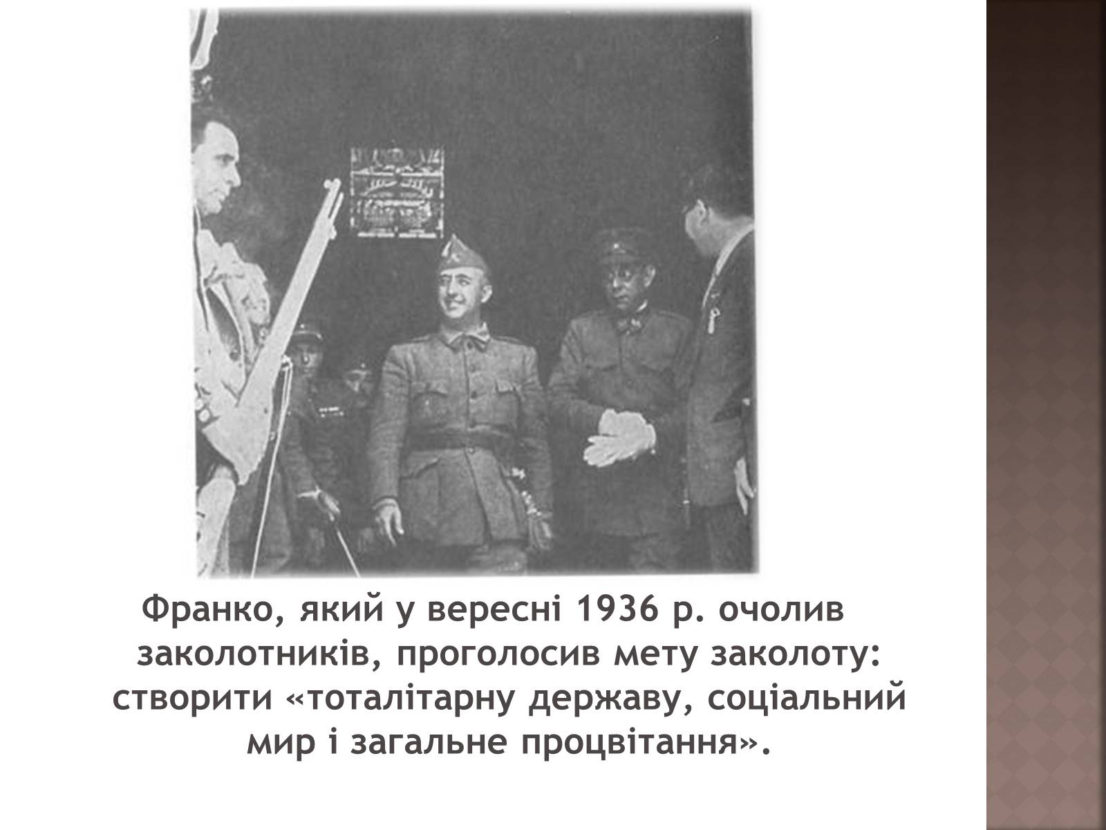 Презентація на тему «Громадянська війна 1936–1939 рр» - Слайд #8