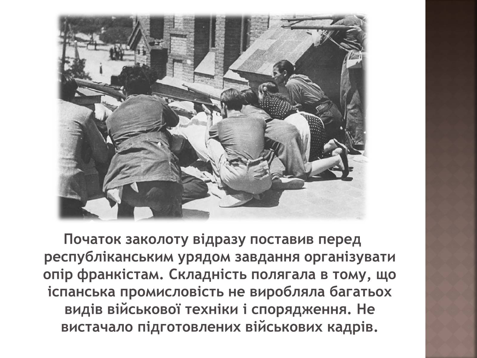 Презентація на тему «Громадянська війна 1936–1939 рр» - Слайд #9